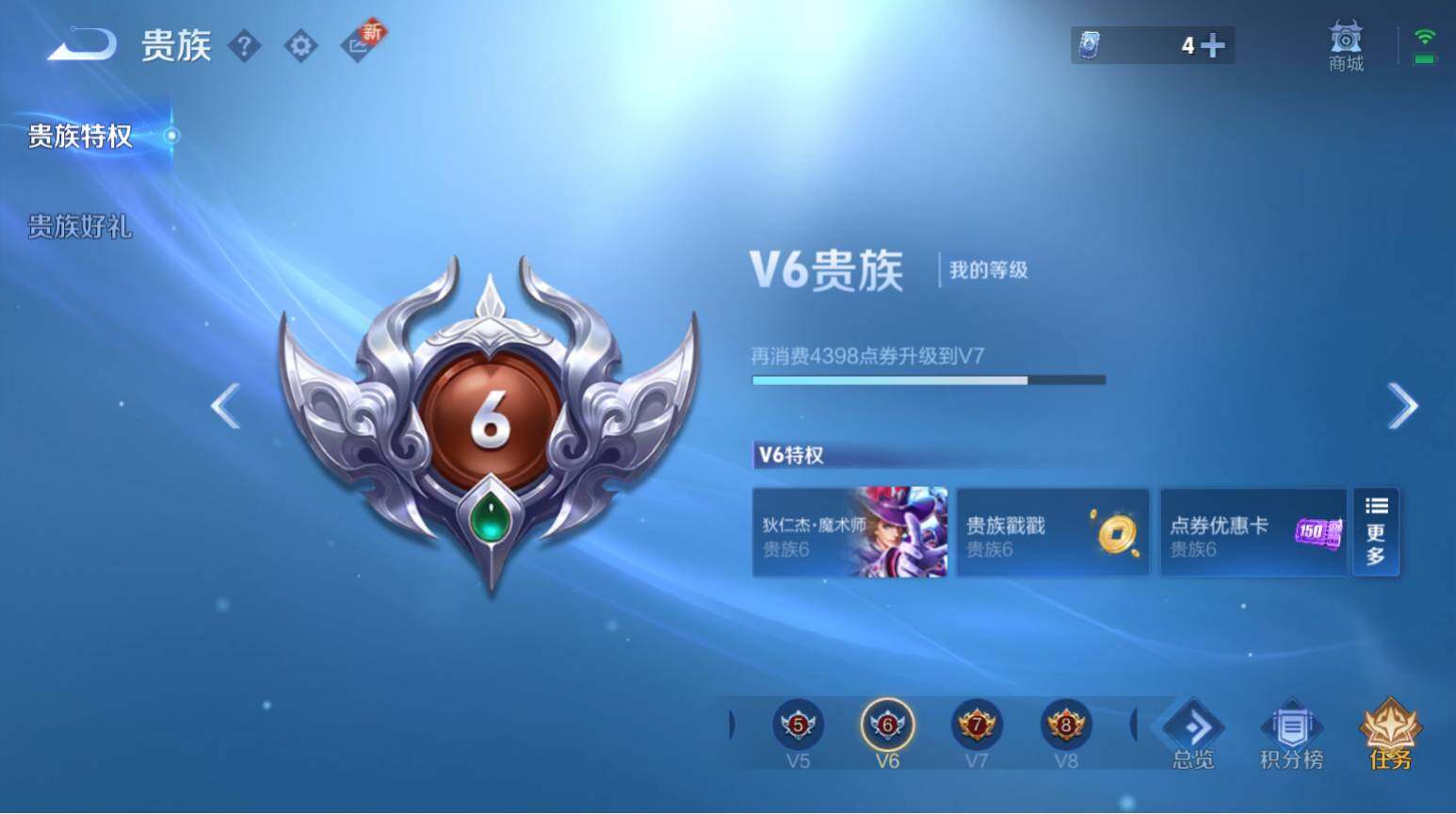 WZ033480202王者荣耀账号详情图12 WZ033480202王者荣耀账号详情图12