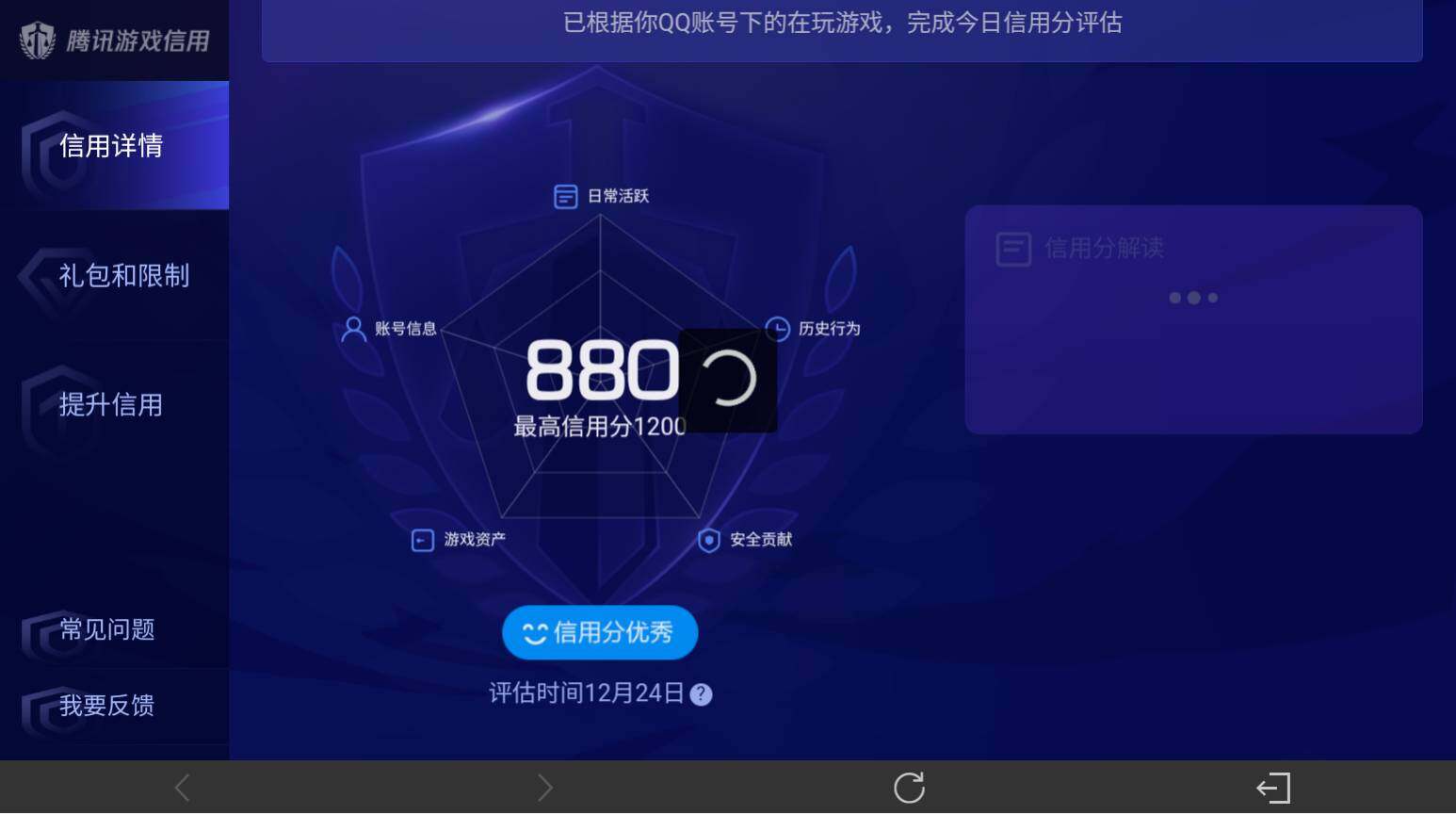 WZ033480202王者荣耀账号详情图13 WZ033480202王者荣耀账号详情图13