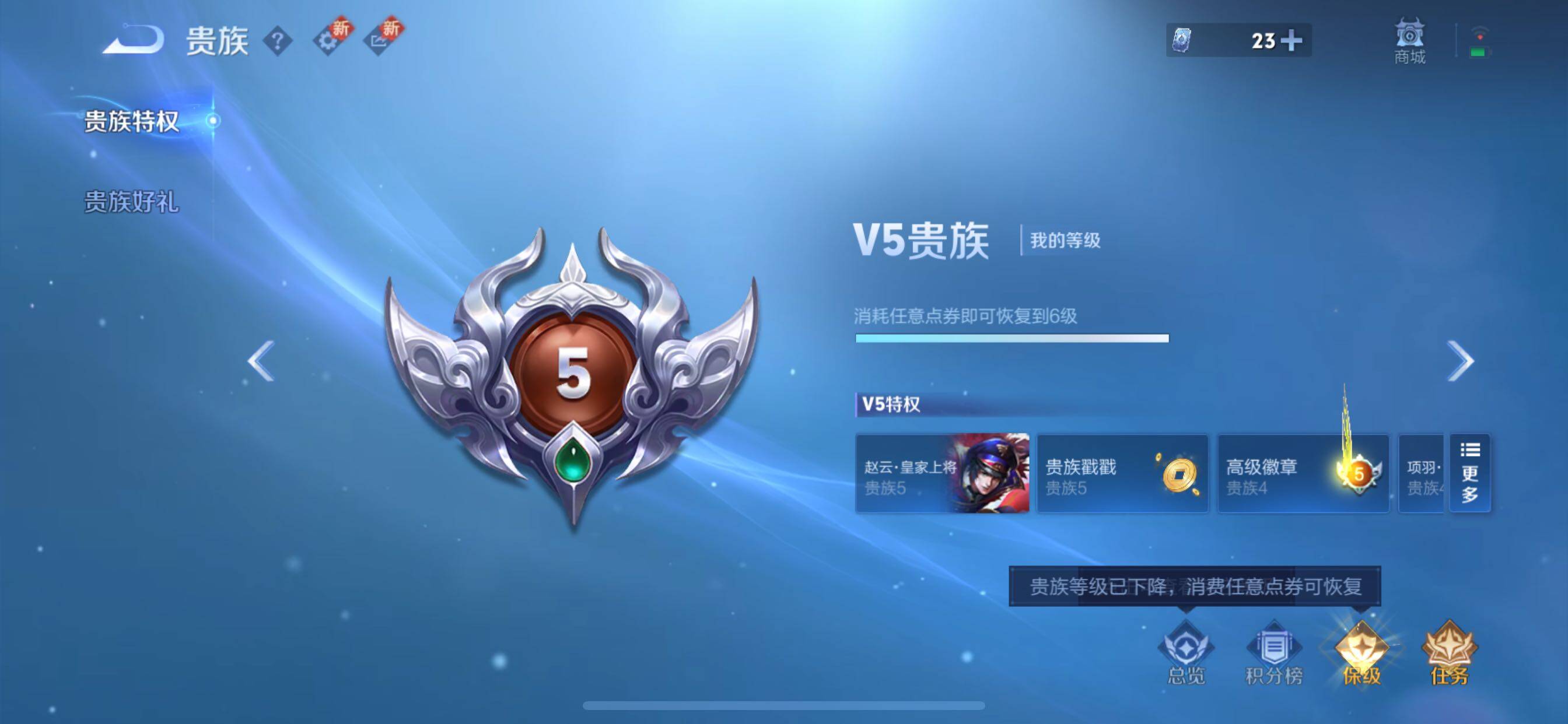 WZCMY3479483王者荣耀账号详情图13