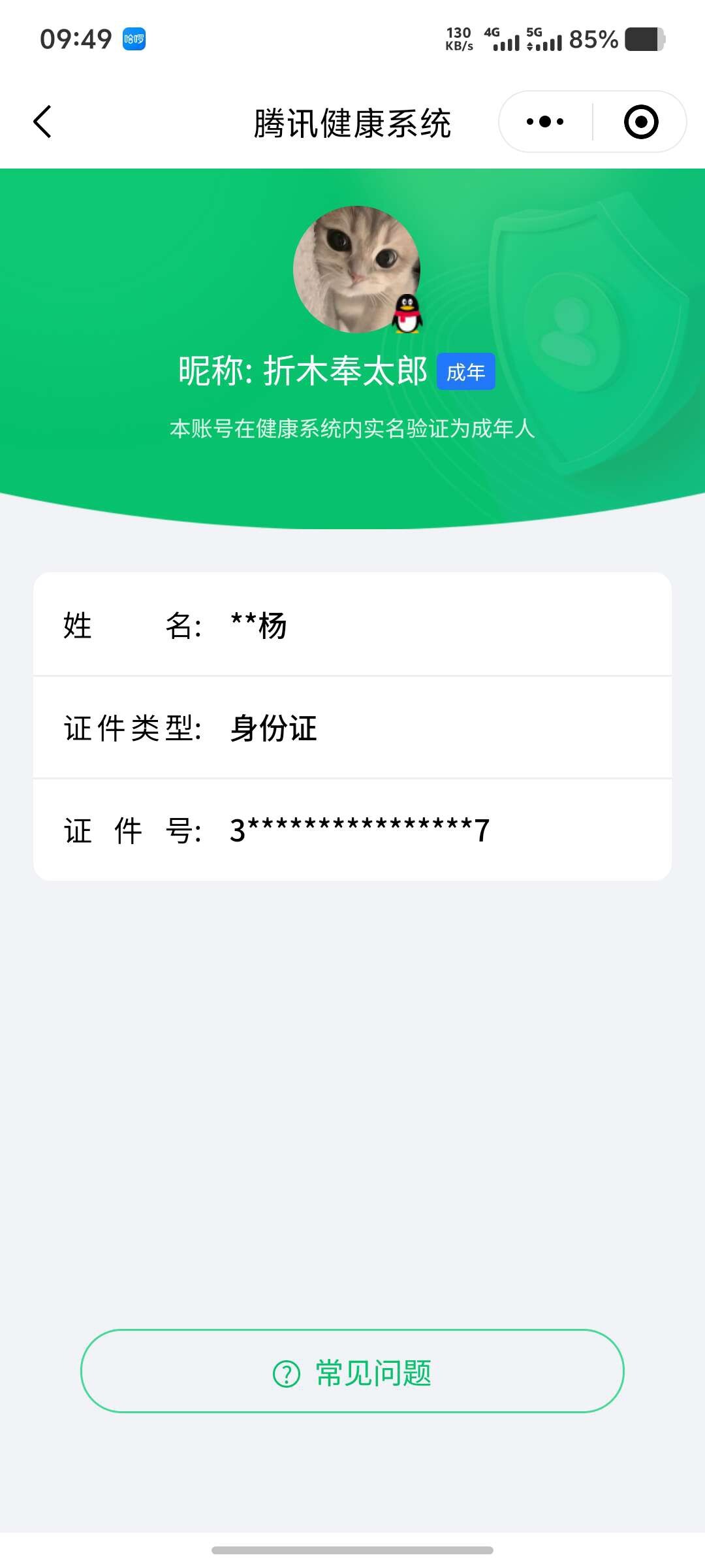WZ033479937王者荣耀账号详情图2 WZ033479937王者荣耀账号详情图2
