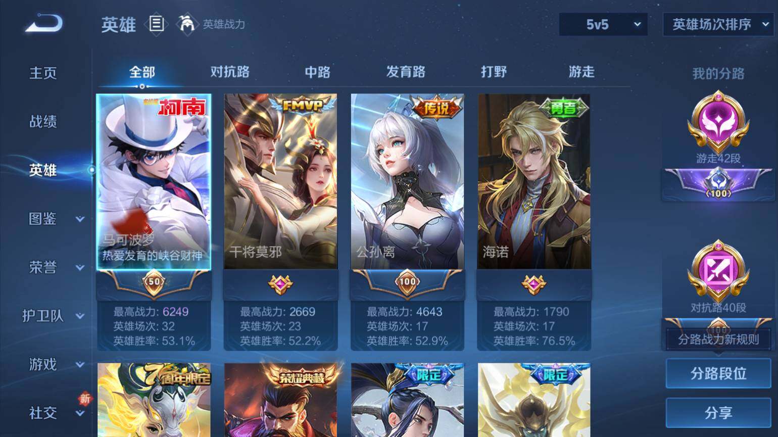 WZ033479937王者荣耀账号详情图4 WZ033479937王者荣耀账号详情图4