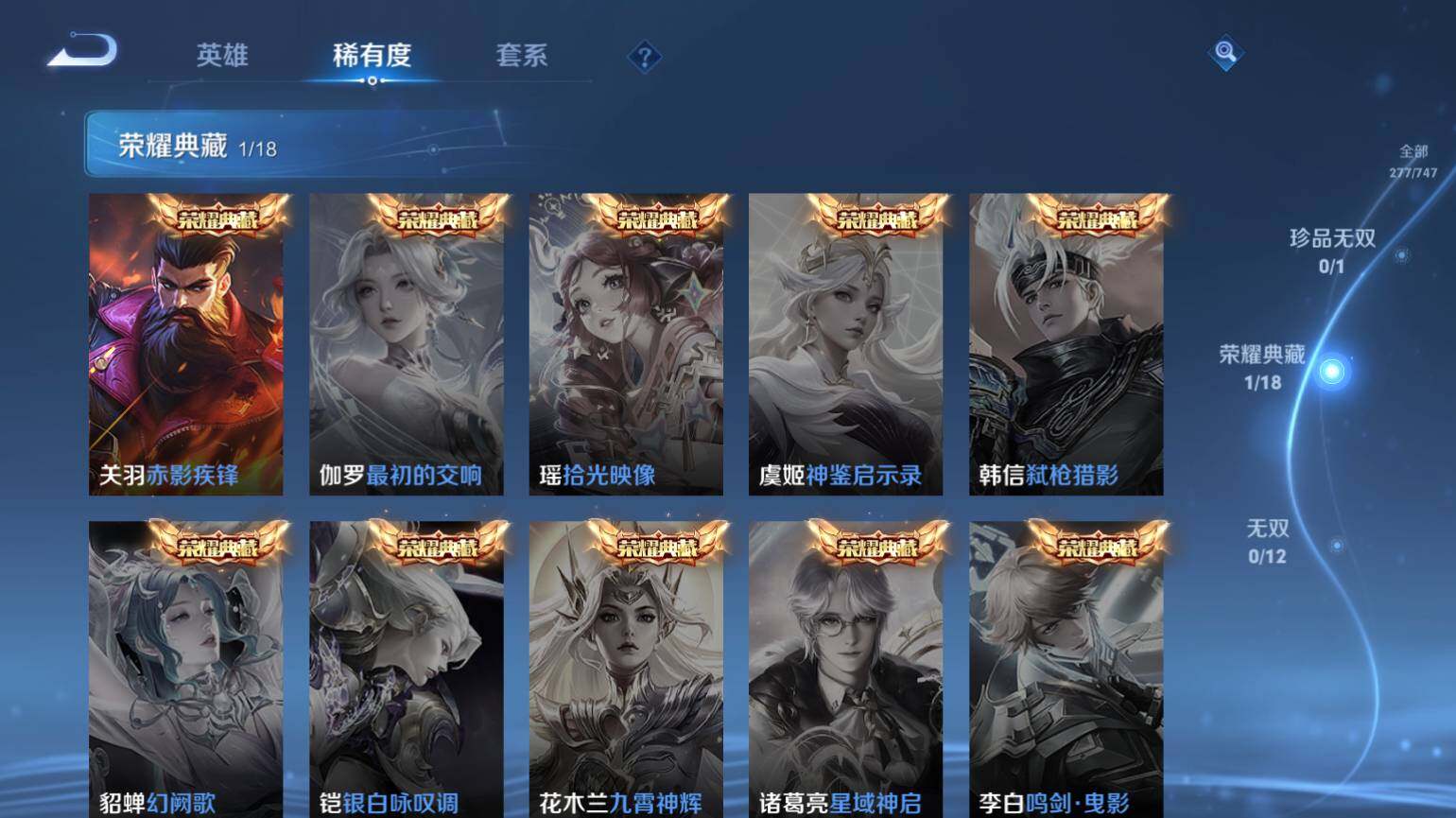 WZ033479937王者荣耀账号详情图7 WZ033479937王者荣耀账号详情图7