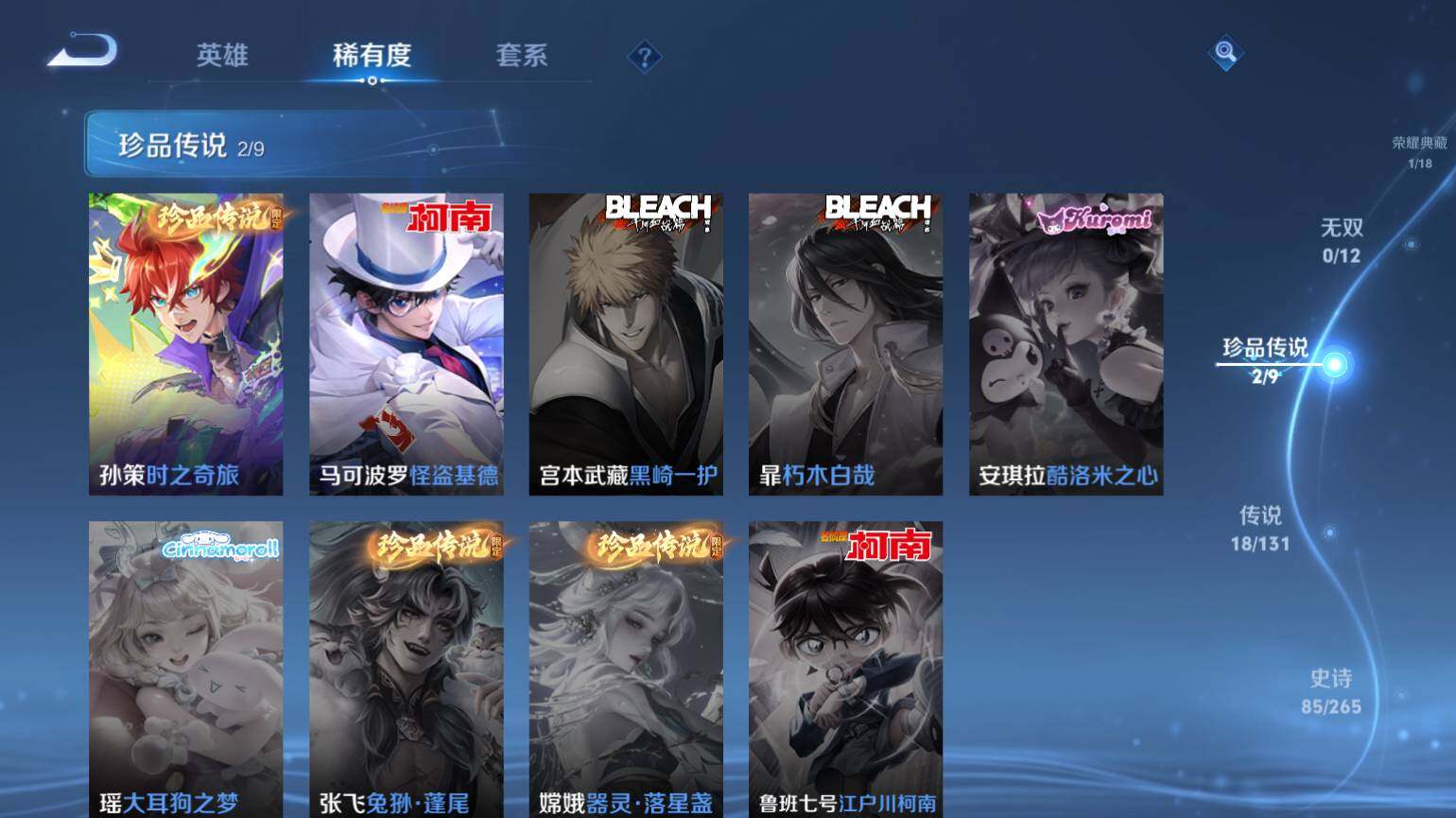 WZ033479937王者荣耀账号详情图8 WZ033479937王者荣耀账号详情图8