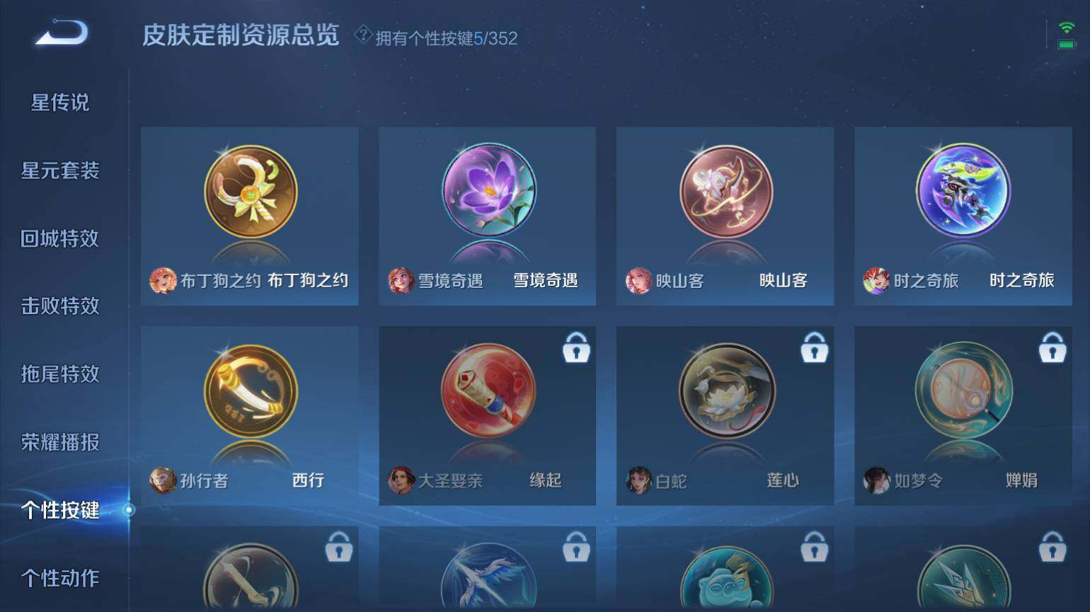 WZ033479937王者荣耀账号详情图12 WZ033479937王者荣耀账号详情图12