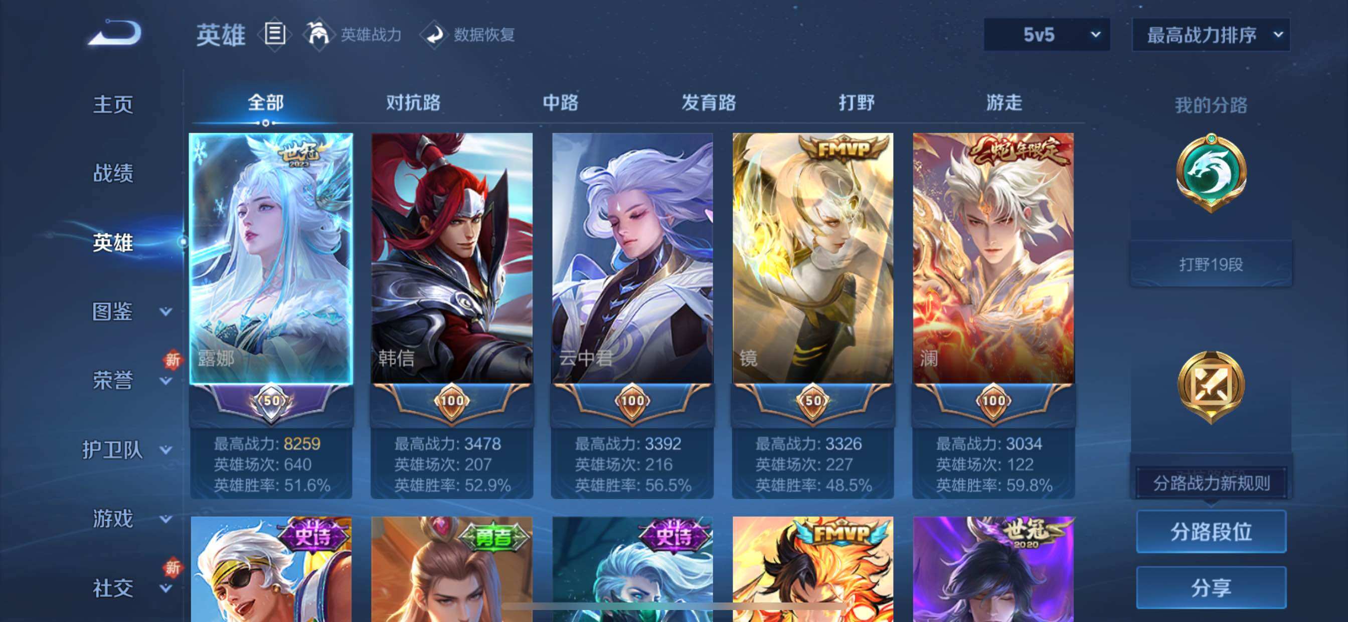 WZCMY3479483王者荣耀账号详情图3