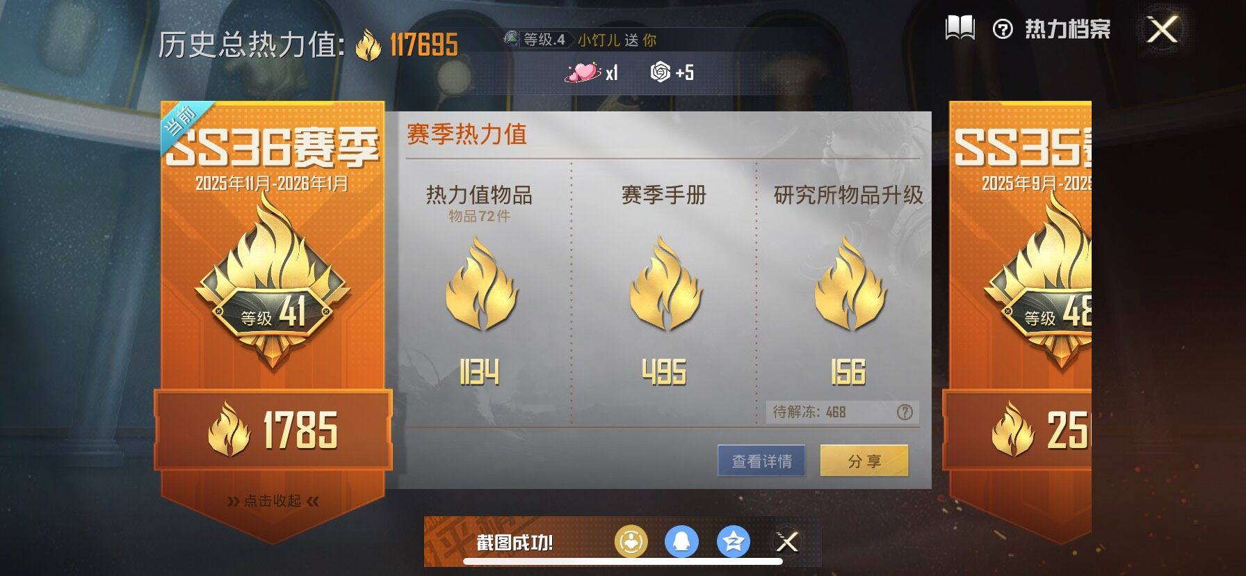 HPCMW414649和平精英账号详情图3