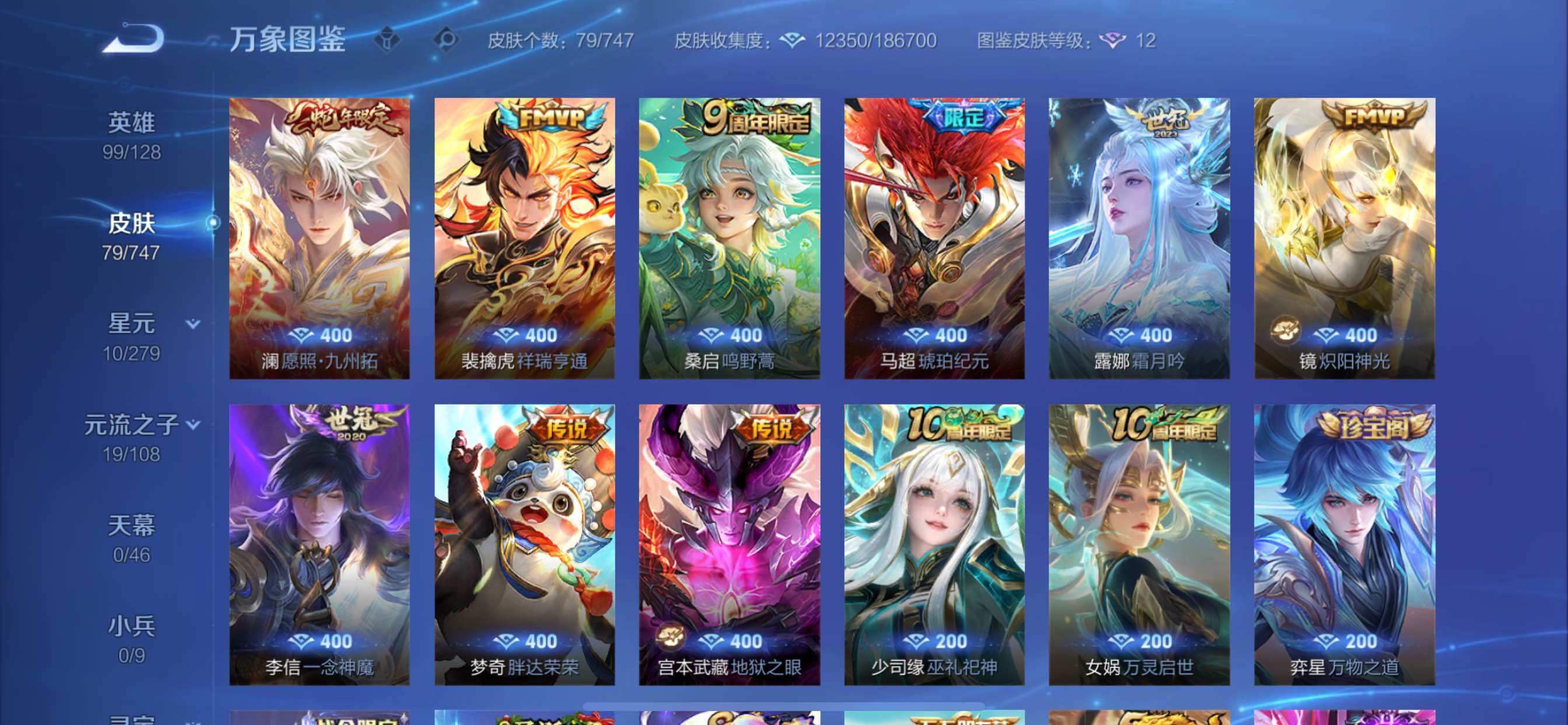 WZCMY3479483王者荣耀账号详情图6