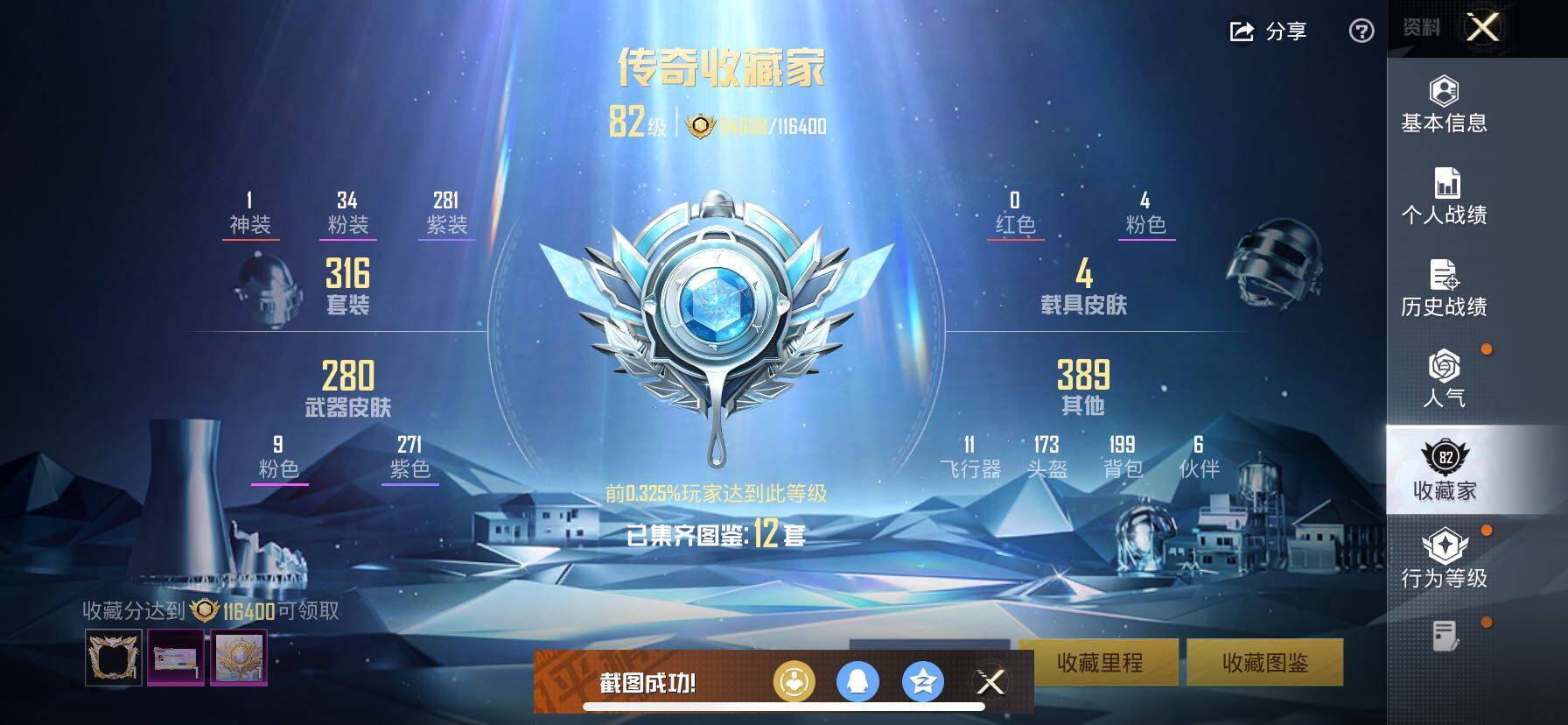 HPCMW414649和平精英账号详情图6