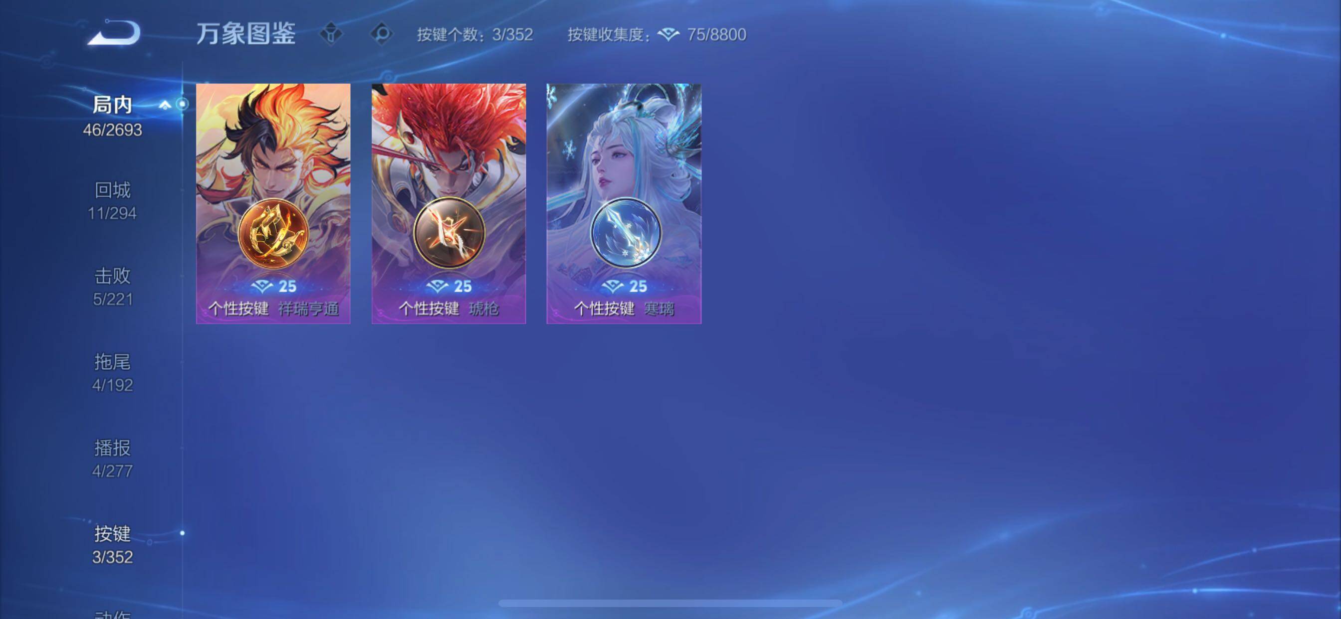 WZCMY3479483王者荣耀账号详情图9