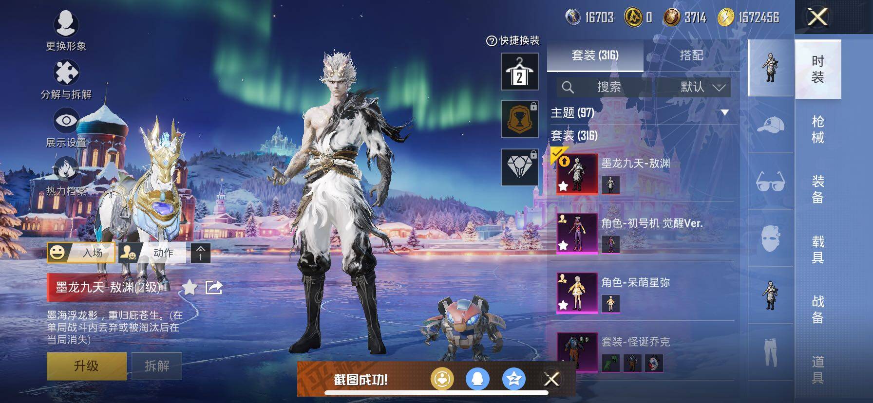 HPCMW414649和平精英账号详情图7