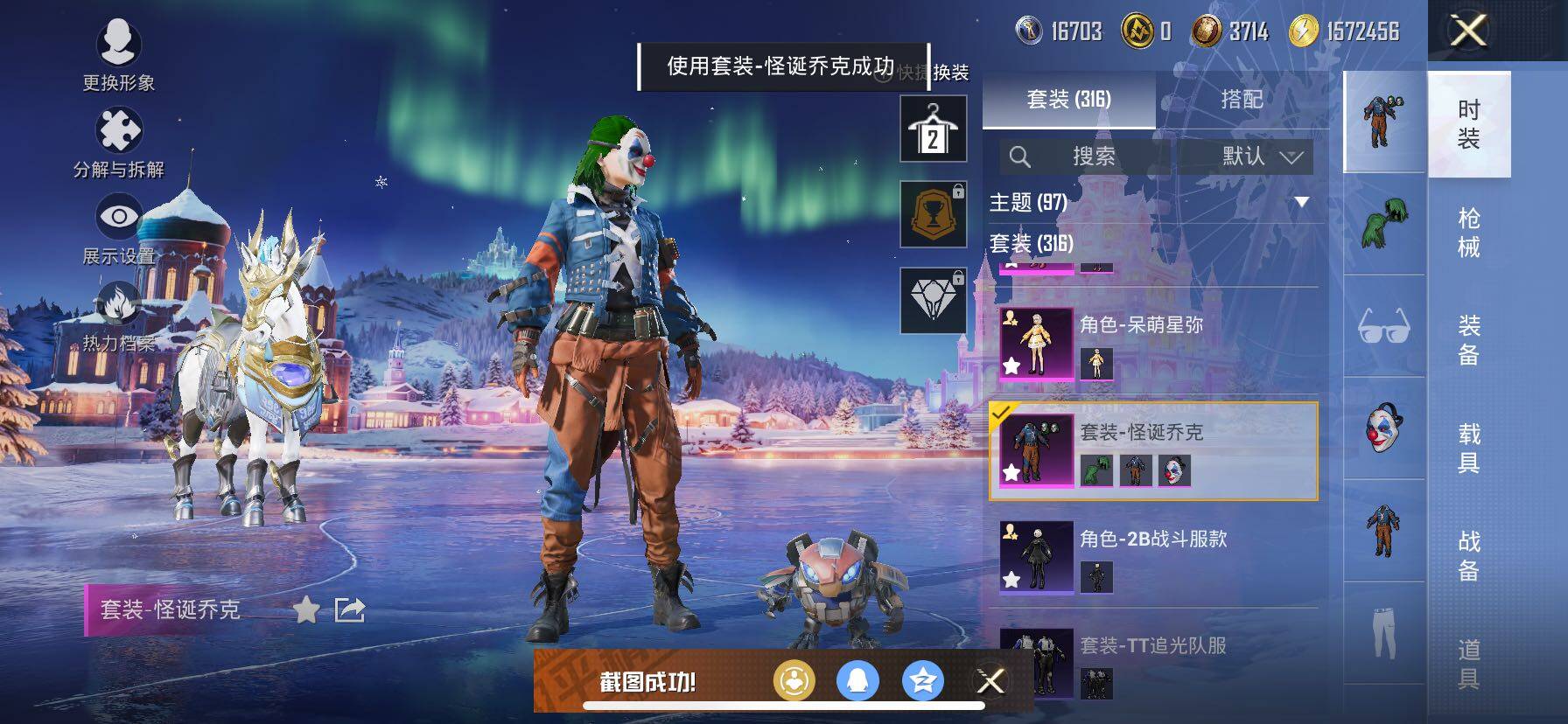 HPCMW414649和平精英账号详情图8