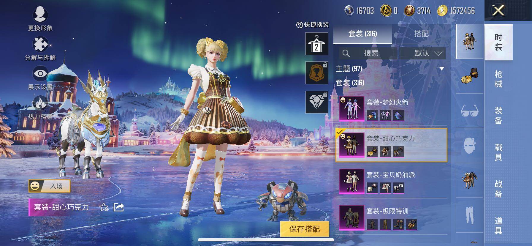 HPCMW414649和平精英账号详情图9