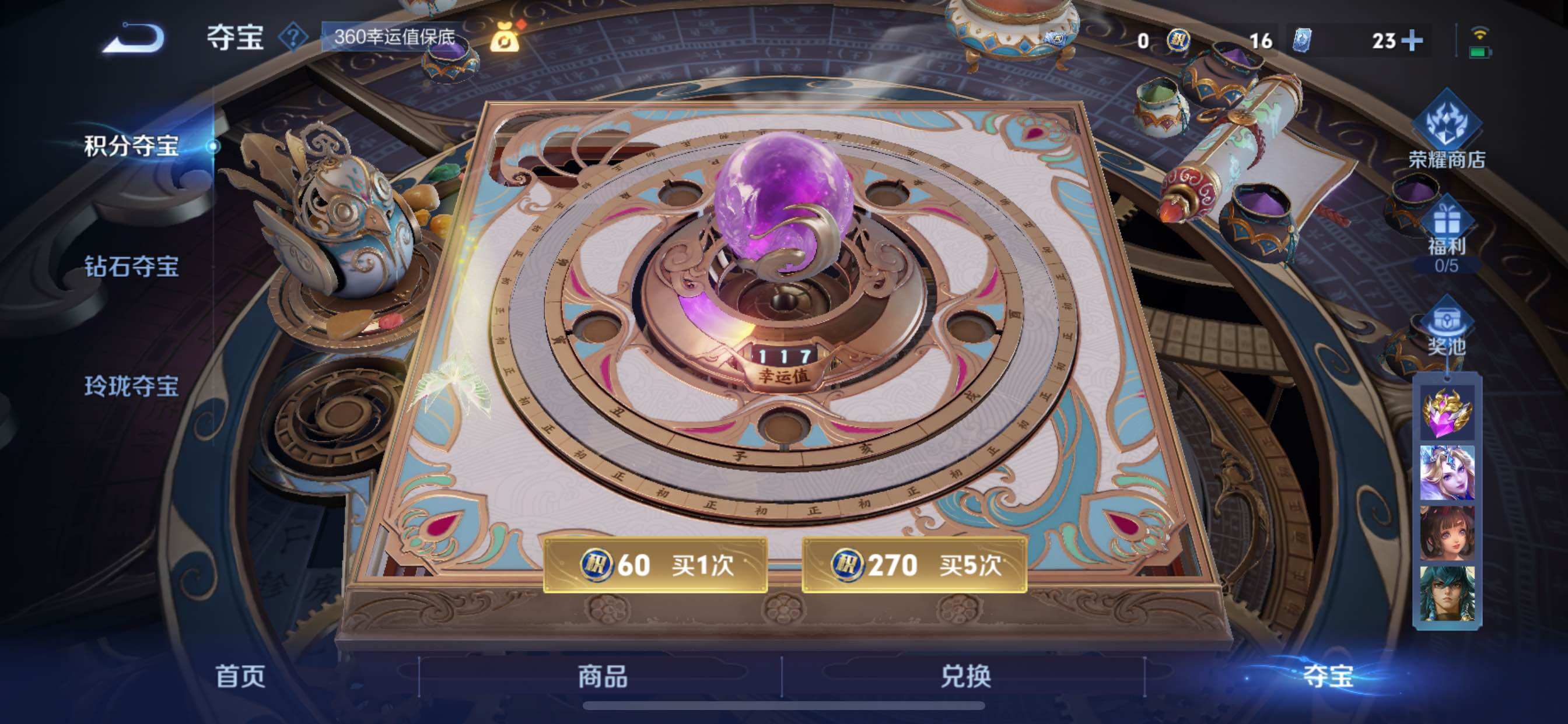 WZCMY3479483王者荣耀账号详情图10