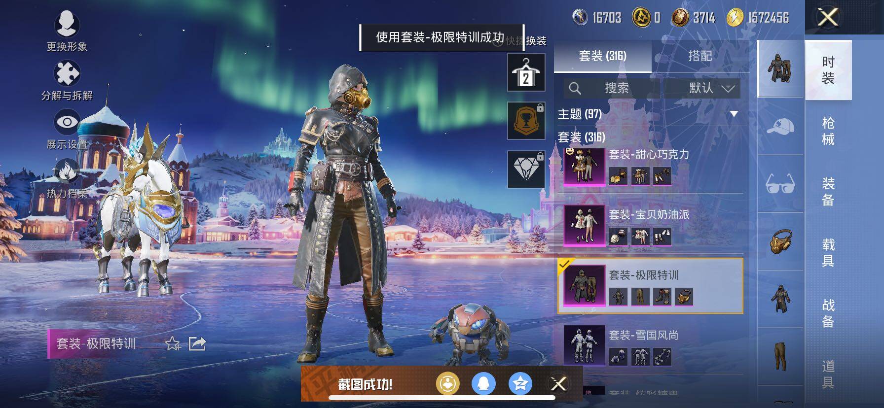 HPCMW414649和平精英账号详情图11