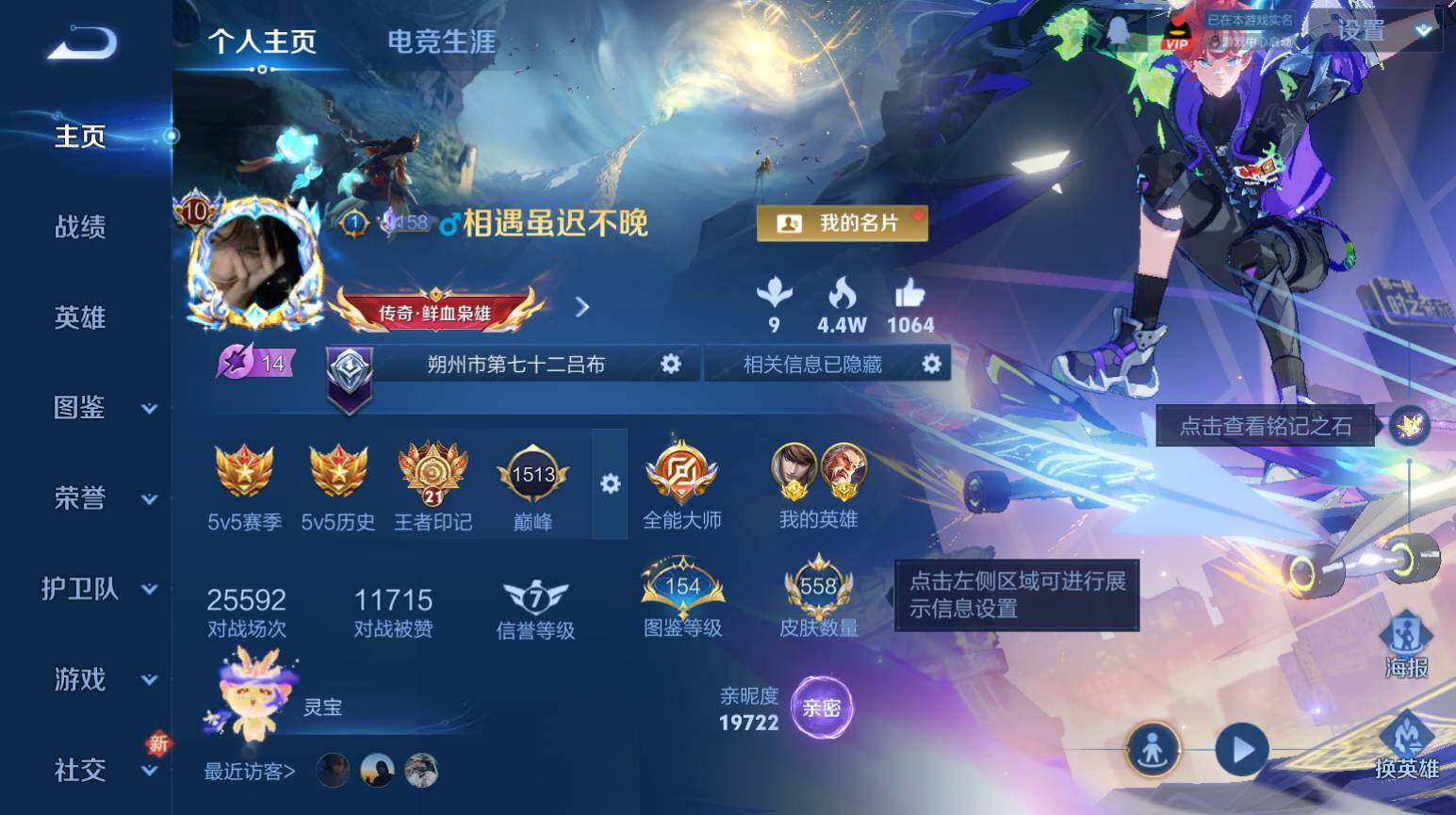 WZ033476823王者荣耀账号详情图3