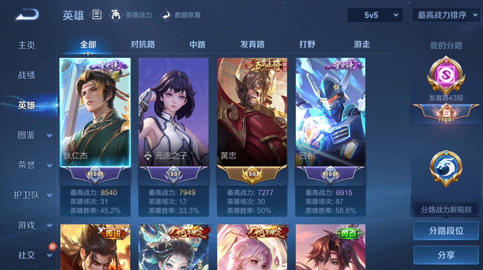 WZ033476823王者荣耀账号详情图4