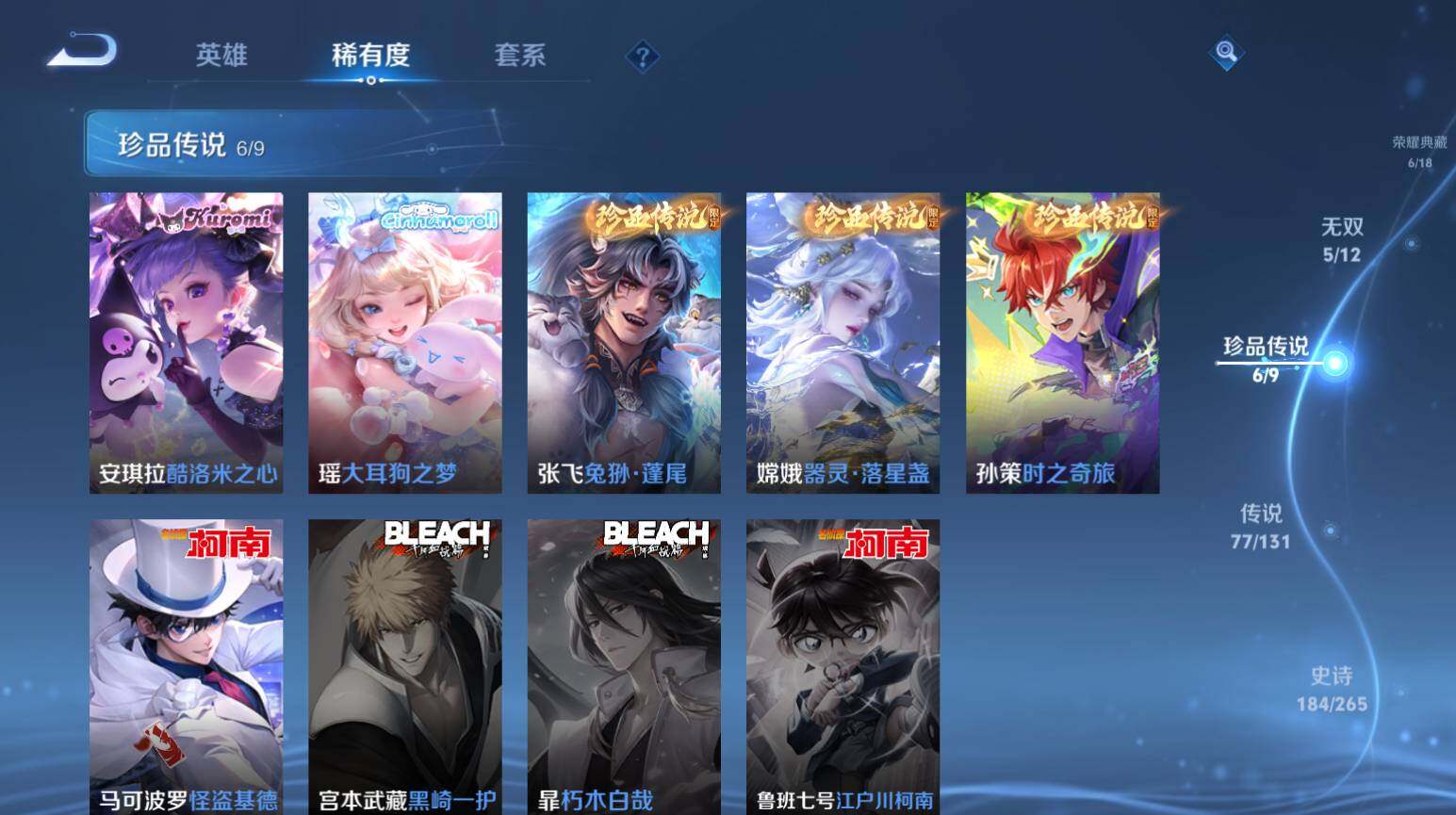 WZ033476823王者荣耀账号详情图8