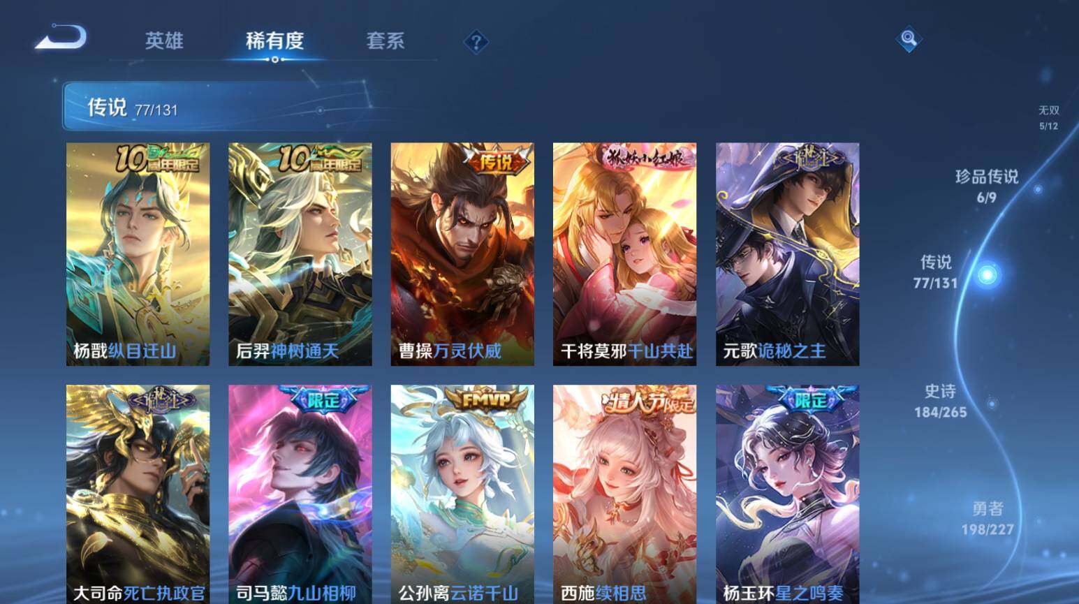 WZ033476823王者荣耀账号详情图9