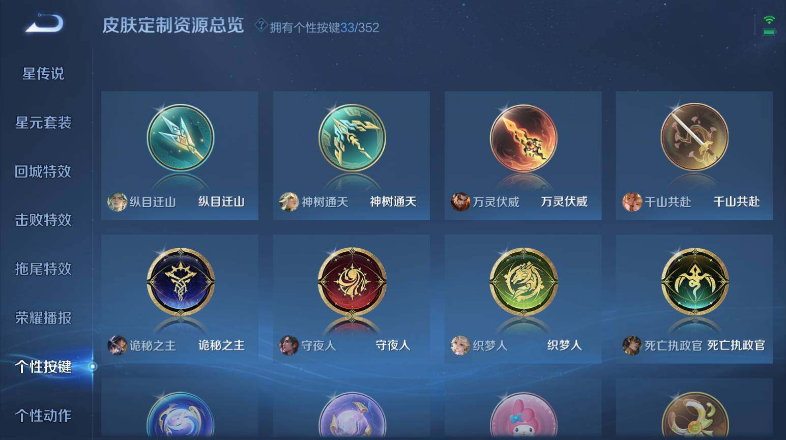 WZ033476823王者荣耀账号详情图11