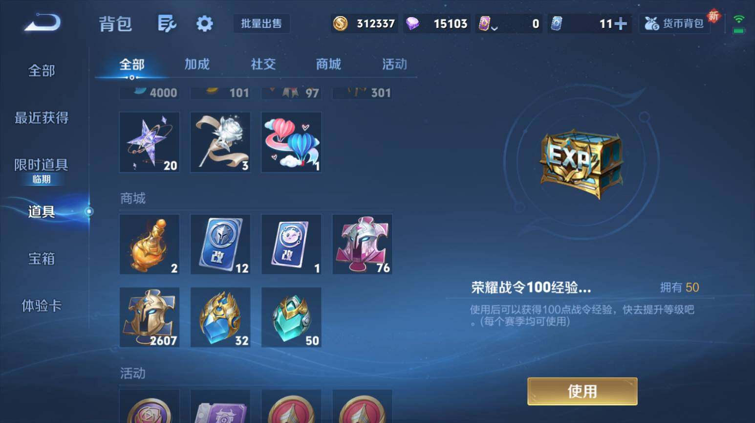 WZ033476823王者荣耀账号详情图13