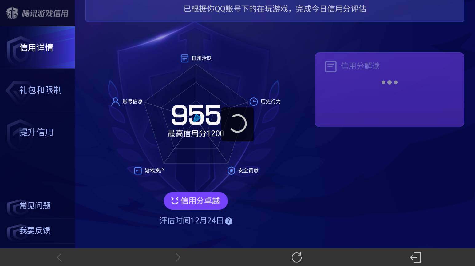 WZ033476823王者荣耀账号详情图15