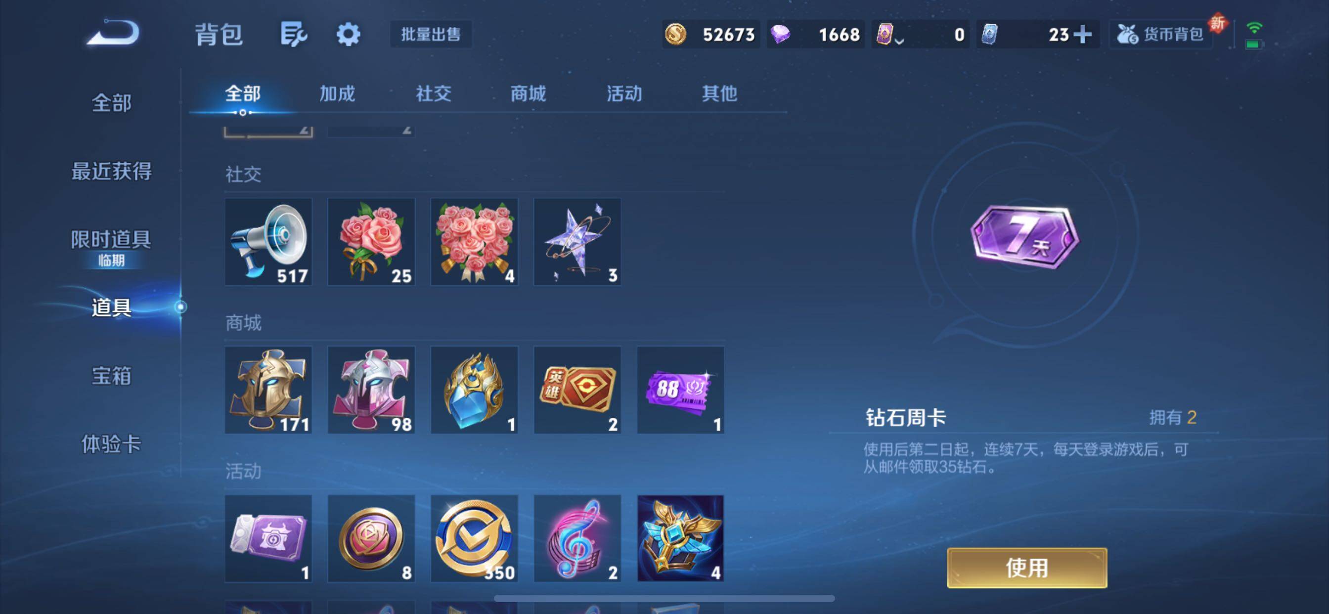 WZCMY3479483王者荣耀账号详情图12