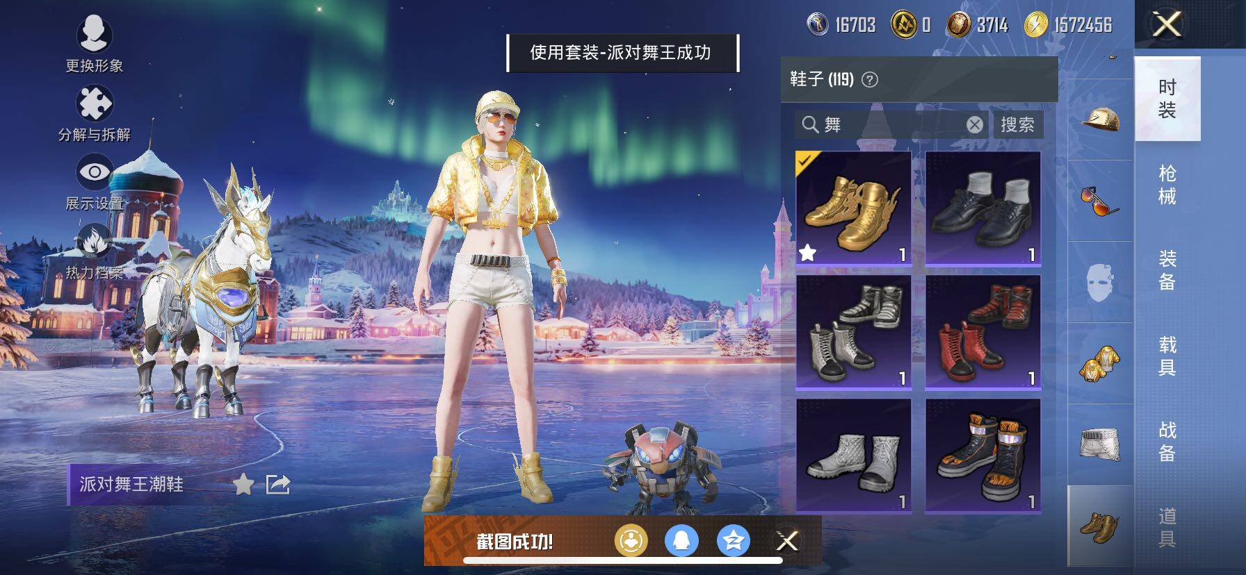 HPCMW414649和平精英账号详情图13