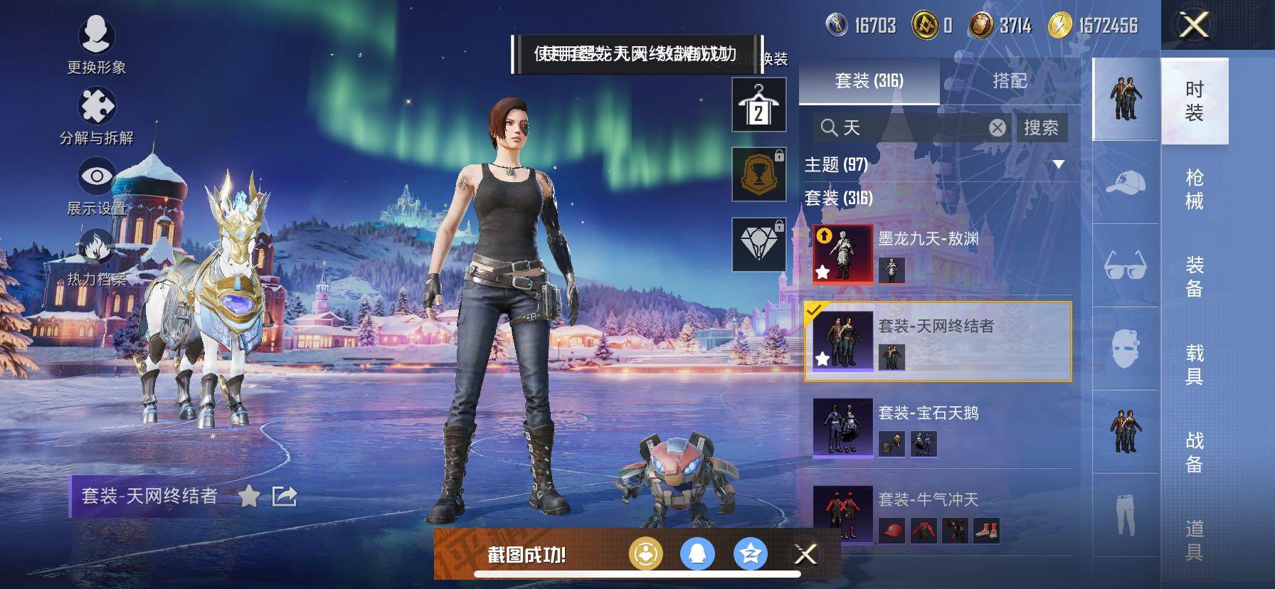 HPCMW414649和平精英账号详情图15