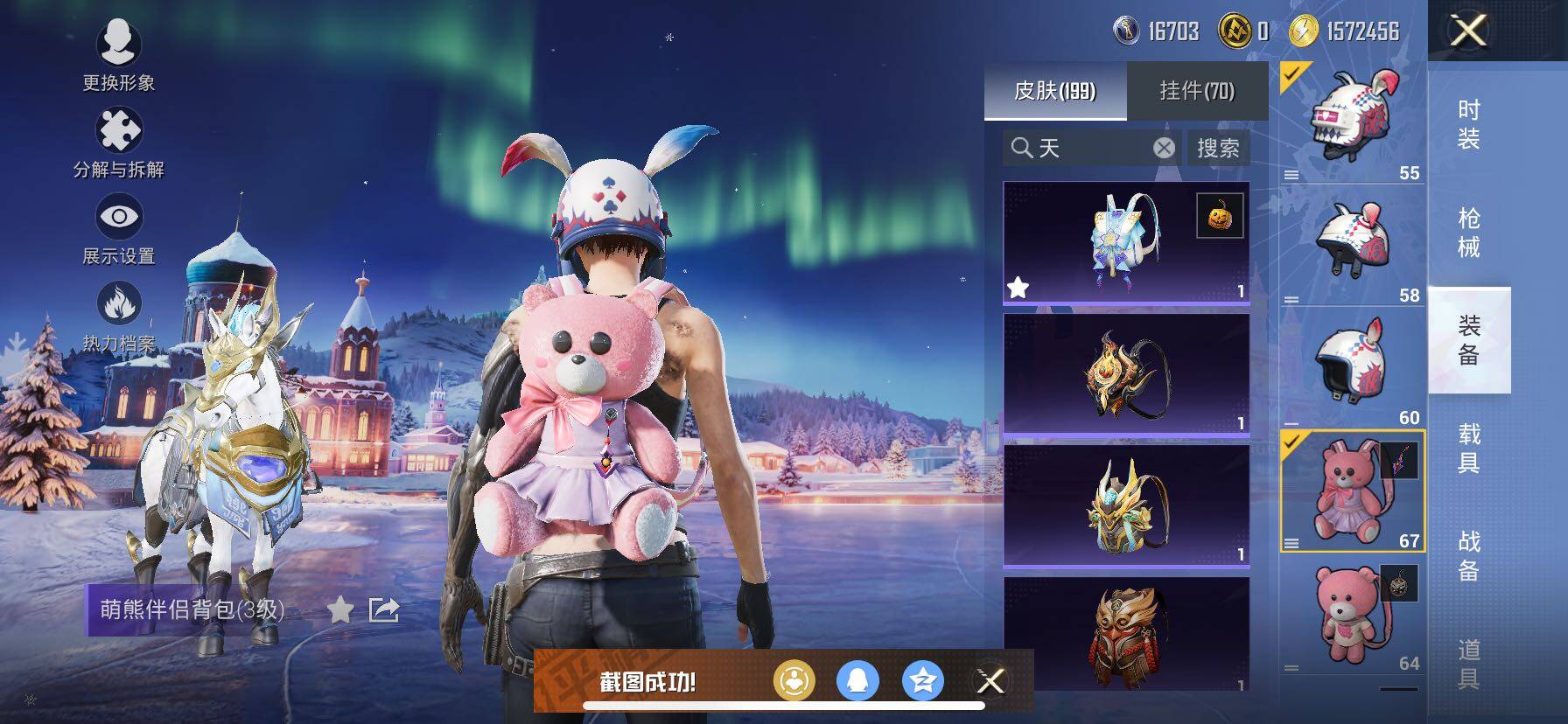 HPCMW414649和平精英账号详情图17