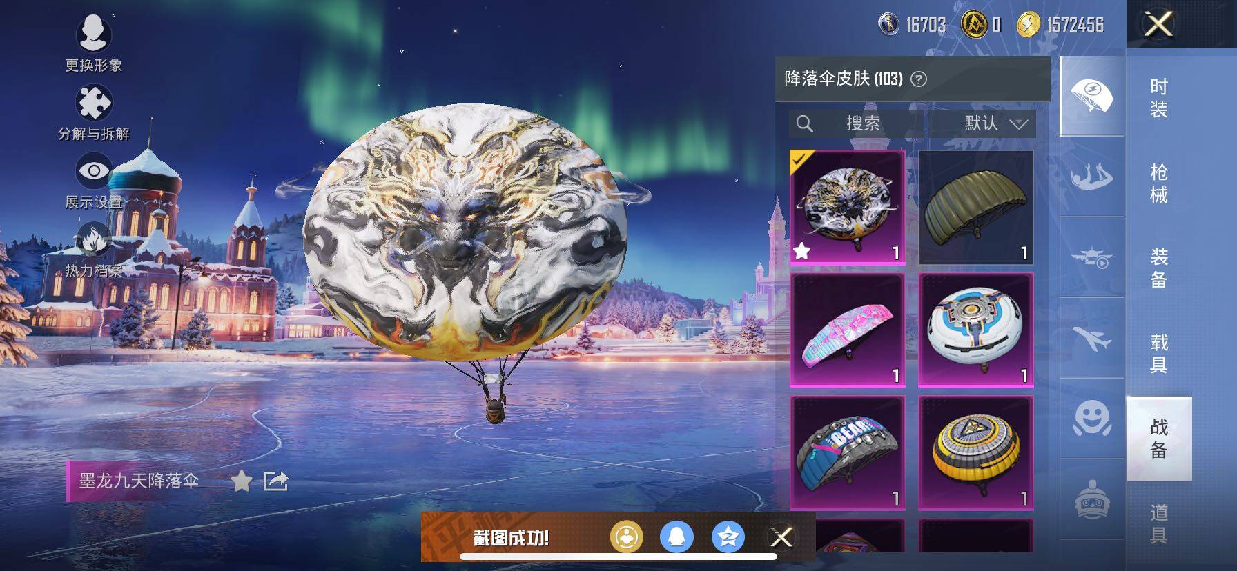 HPCMW414649和平精英账号详情图21