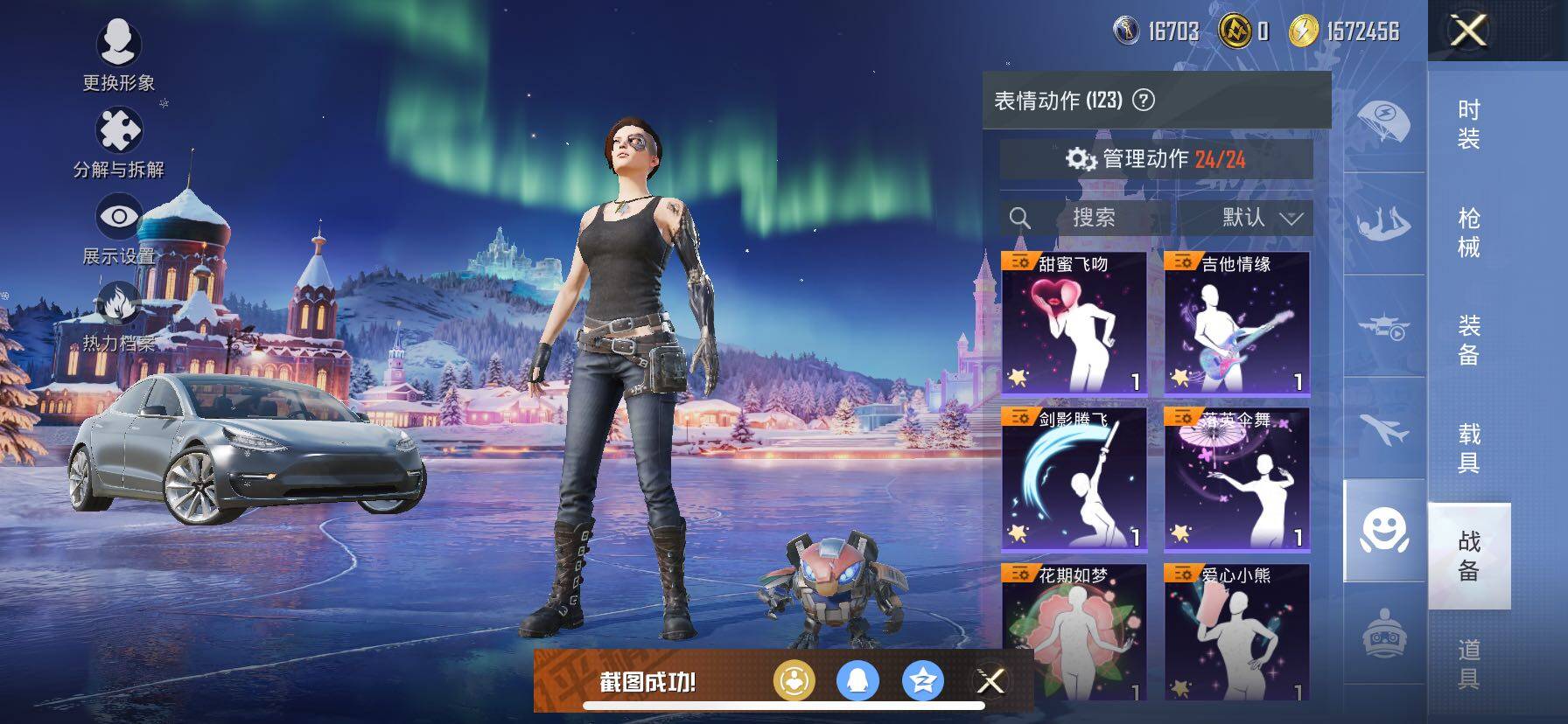 HPCMW414649和平精英账号详情图23