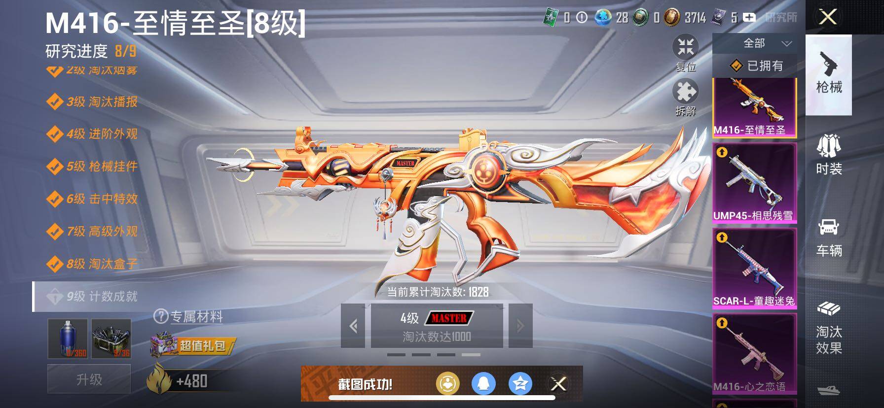 HPCMW414649和平精英账号详情图26