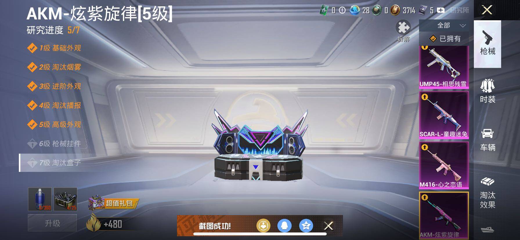 HPCMW414649和平精英账号详情图27