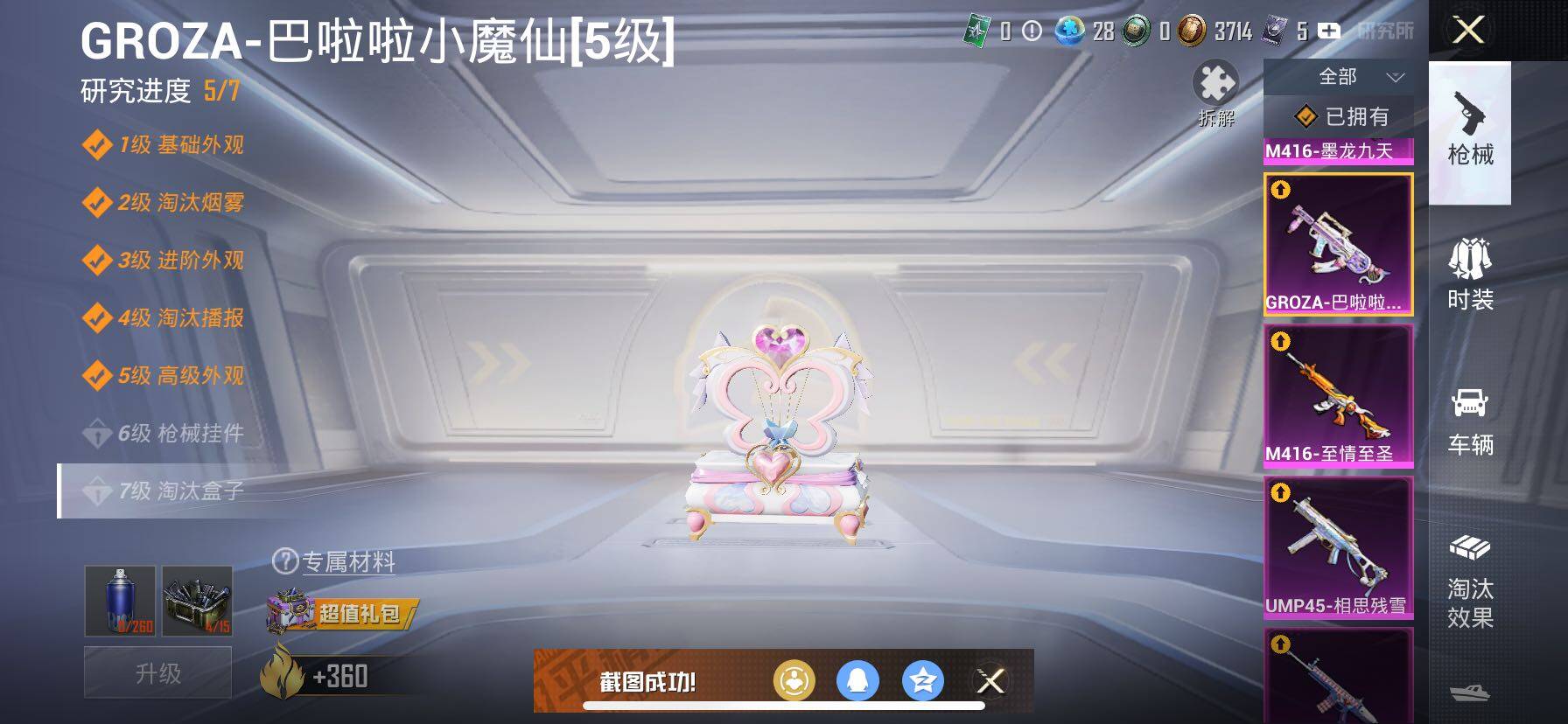 HPCMW414649和平精英账号详情图30