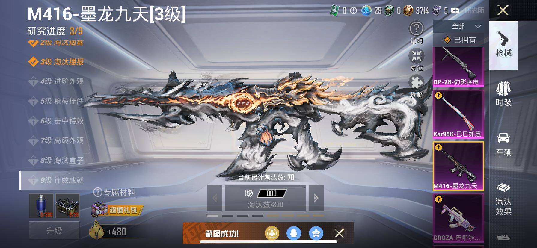 HPCMW414649和平精英账号详情图31