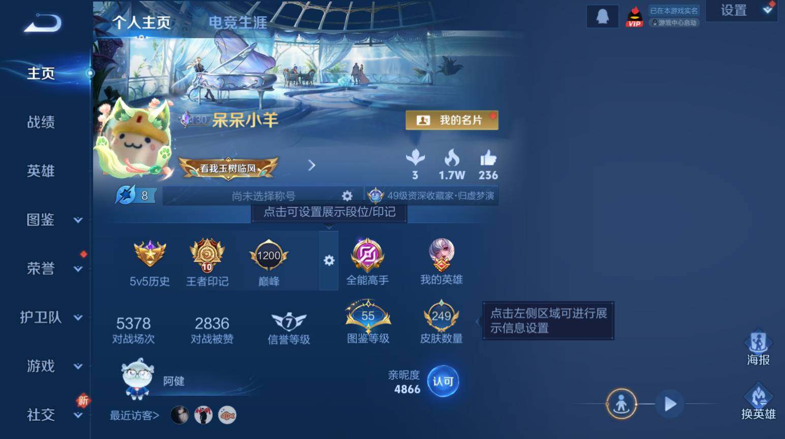 WZ033479941王者荣耀账号详情图3 WZ033479941王者荣耀账号详情图3