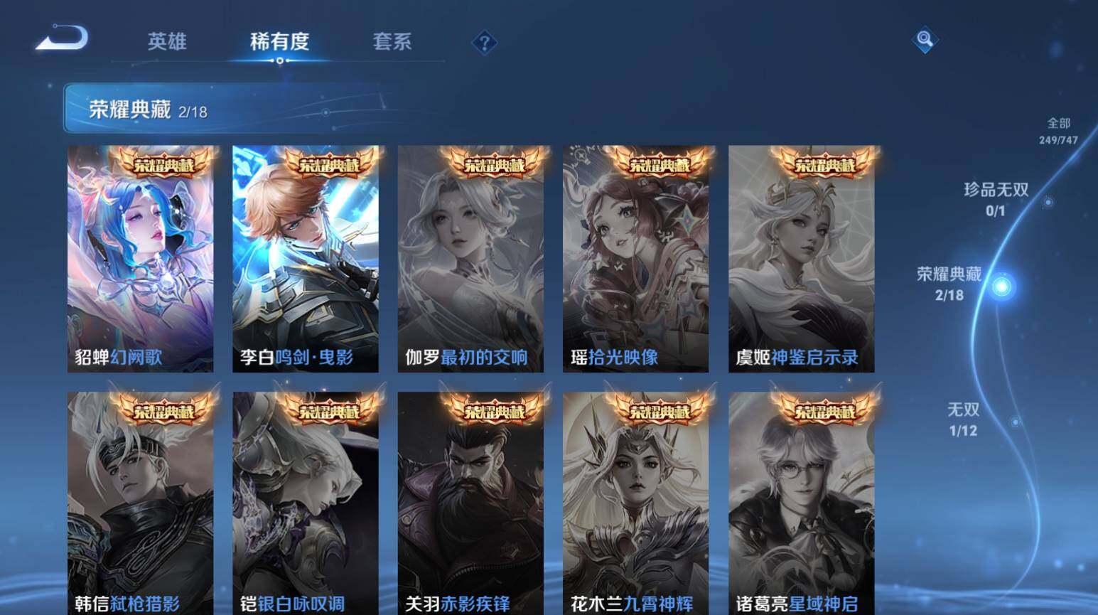 WZ033479941王者荣耀账号详情图6 WZ033479941王者荣耀账号详情图6