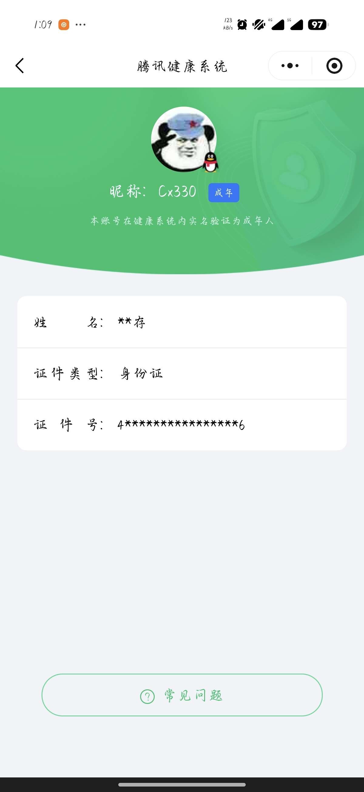 WZ033476811王者荣耀账号详情图2 WZ033476811王者荣耀账号详情图2