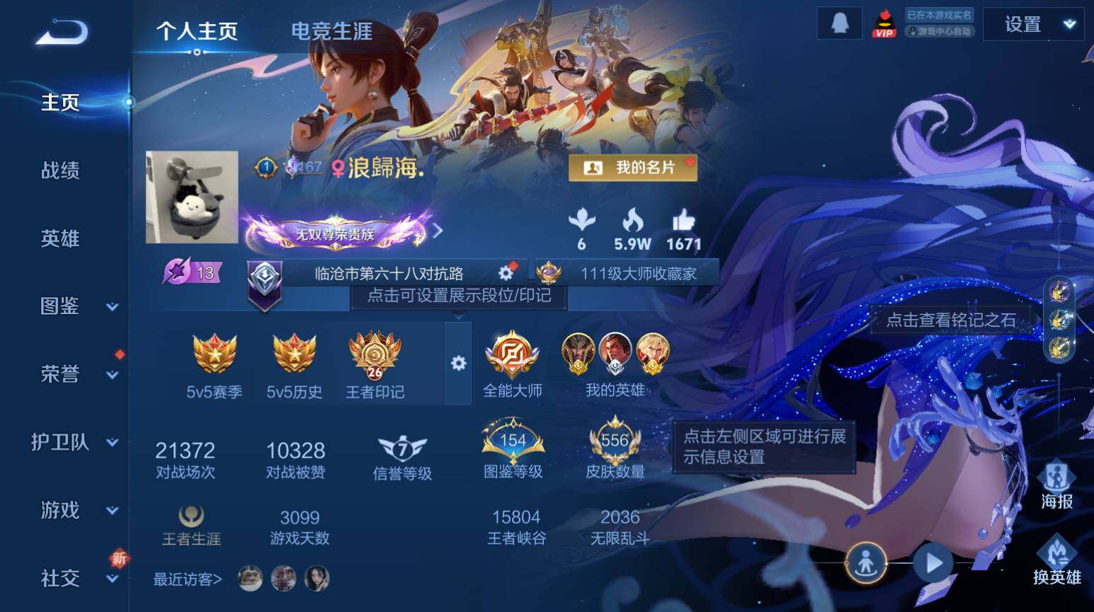 WZ033476811王者荣耀账号详情图3 WZ033476811王者荣耀账号详情图3