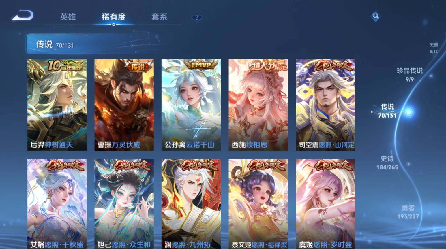 WZ033476811王者荣耀账号详情图11 WZ033476811王者荣耀账号详情图11