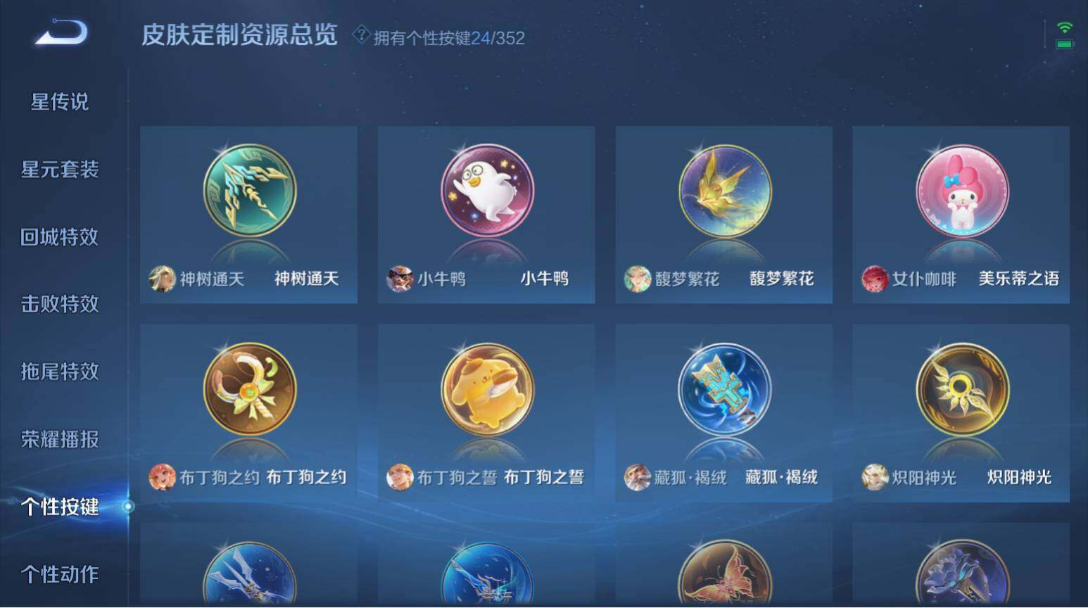 WZ033476811王者荣耀账号详情图13 WZ033476811王者荣耀账号详情图13