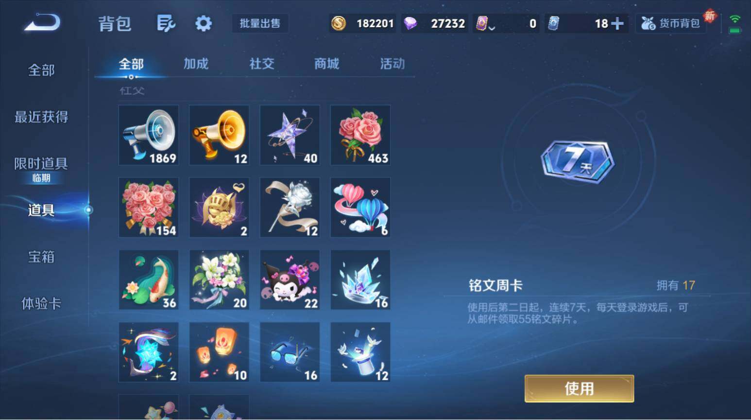 WZ033476811王者荣耀账号详情图15 WZ033476811王者荣耀账号详情图15