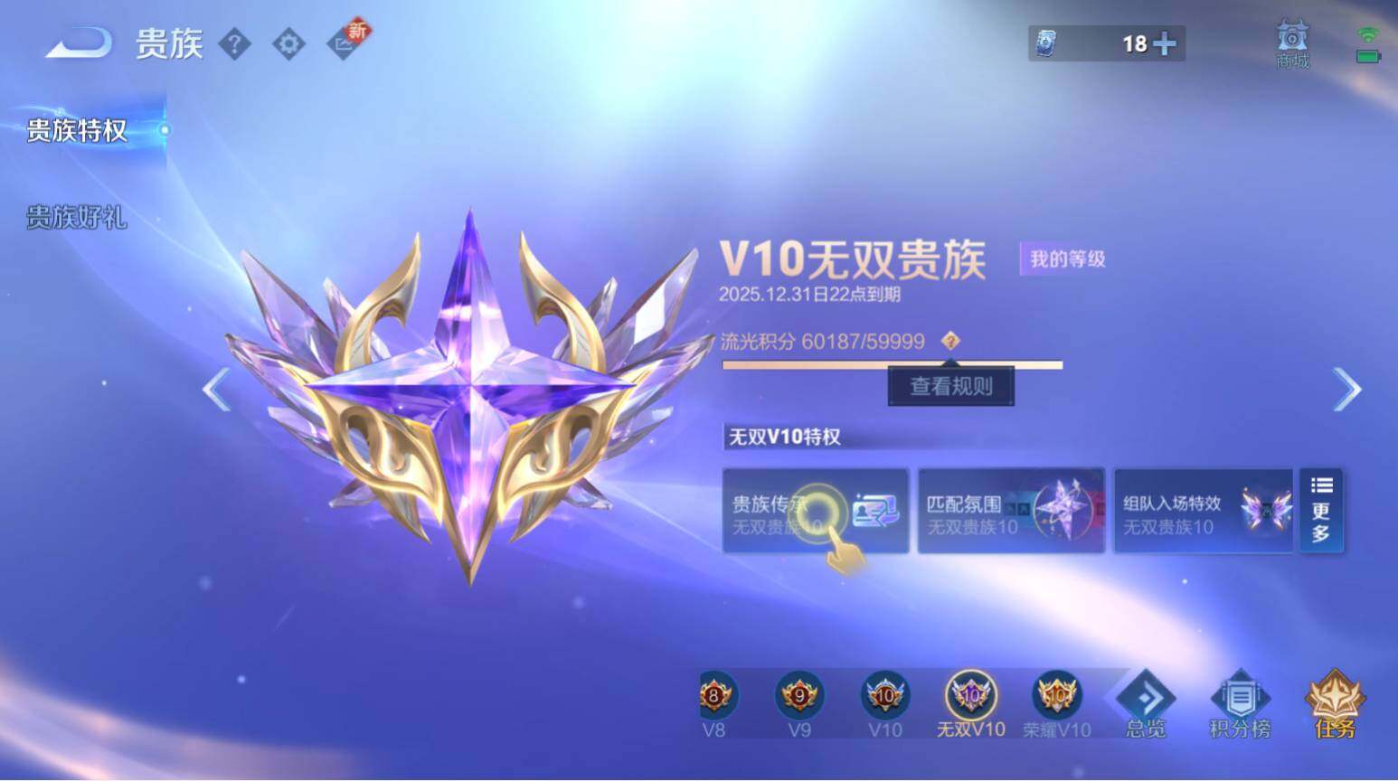 WZ033476811王者荣耀账号详情图16 WZ033476811王者荣耀账号详情图16