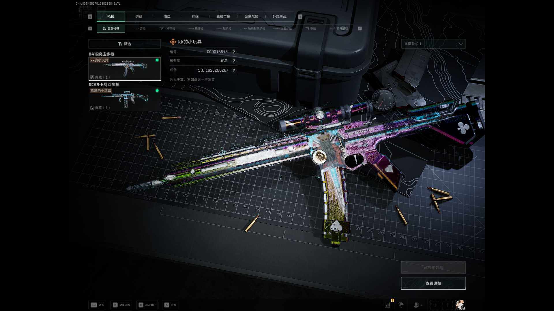 SJZEY3102516三角洲行动账号详情图6 SJZEY3102516三角洲行动账号详情图6