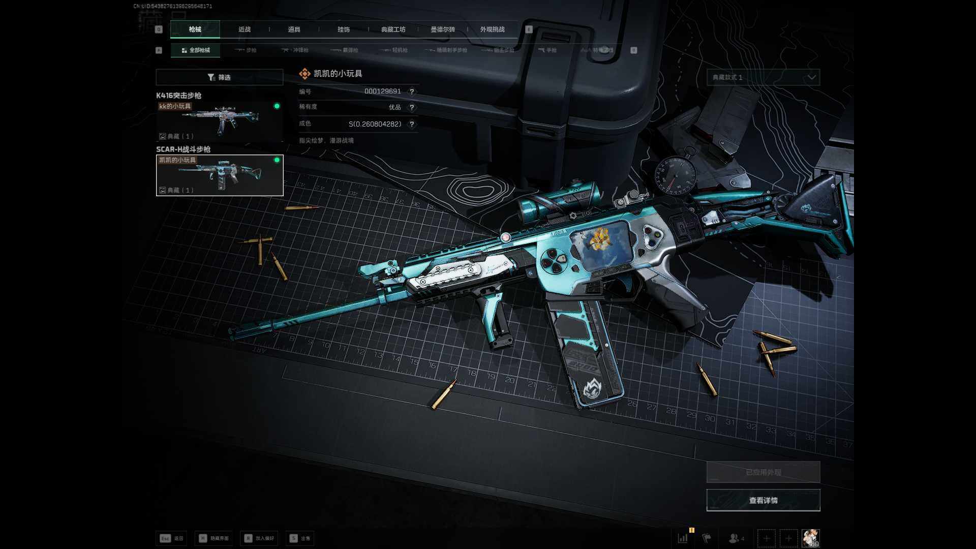 SJZEY3102516三角洲行动账号详情图7 SJZEY3102516三角洲行动账号详情图7