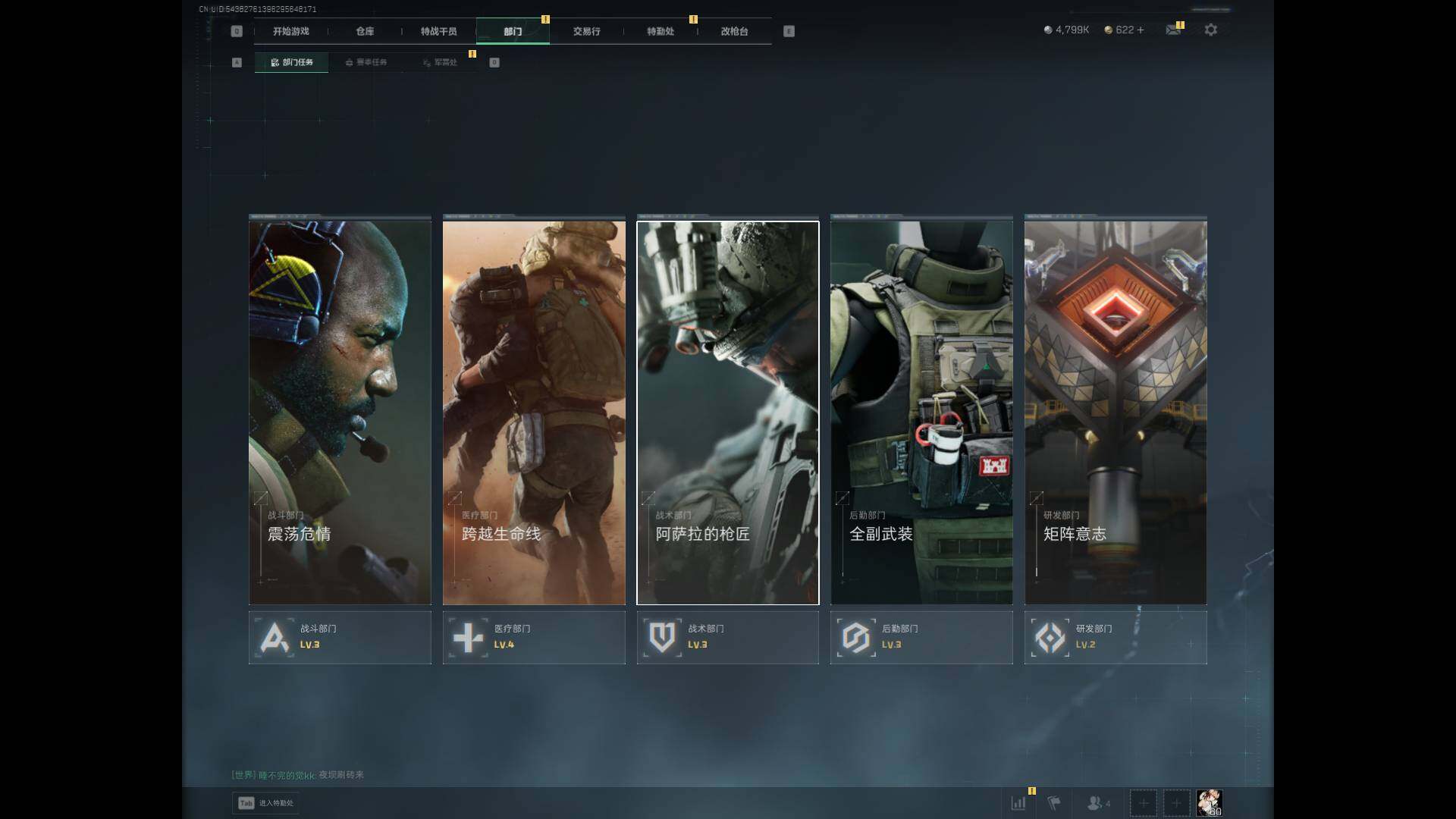 SJZEY3102516三角洲行动账号详情图9 SJZEY3102516三角洲行动账号详情图9