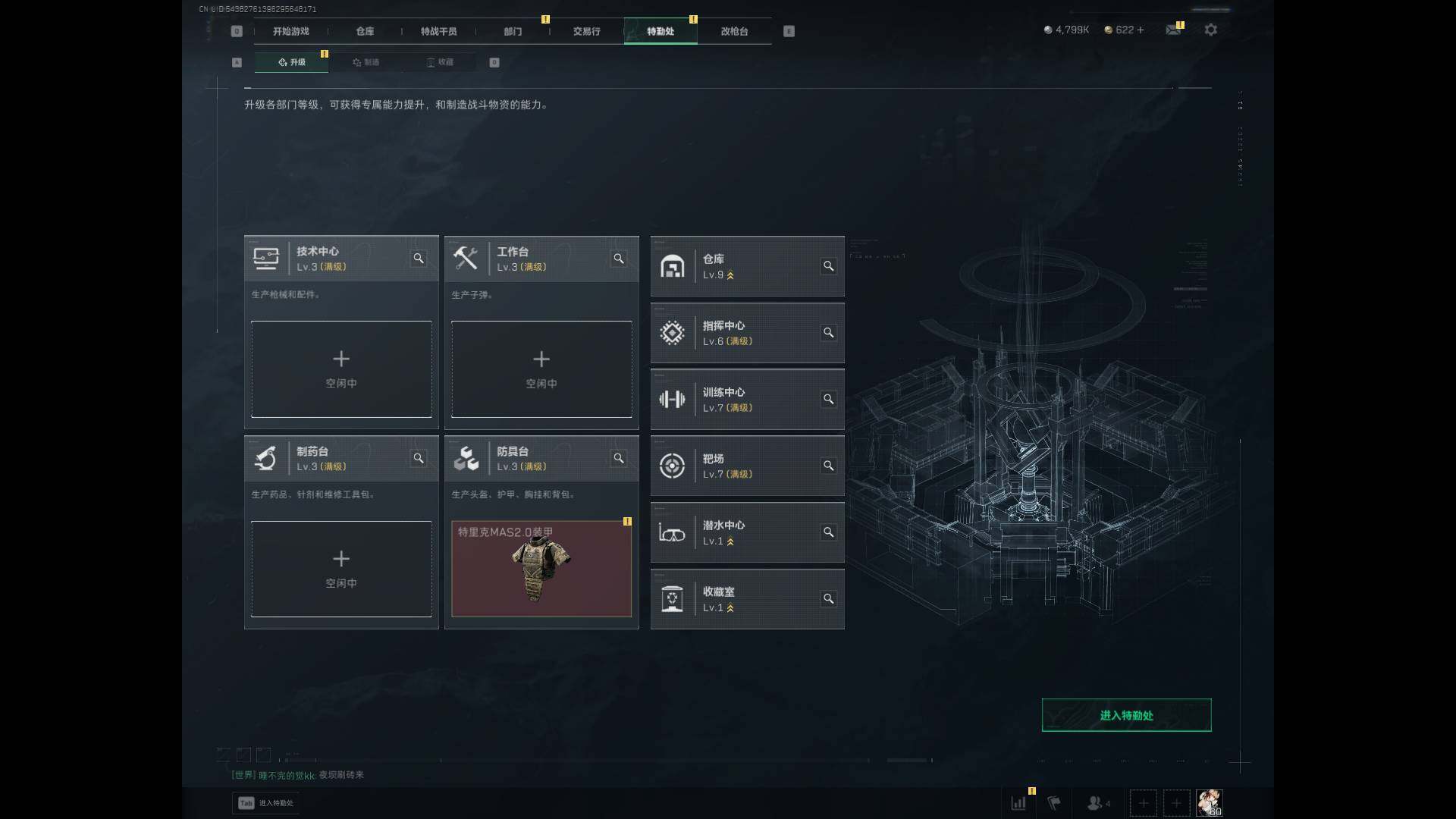 SJZEY3102516三角洲行动账号详情图10 SJZEY3102516三角洲行动账号详情图10