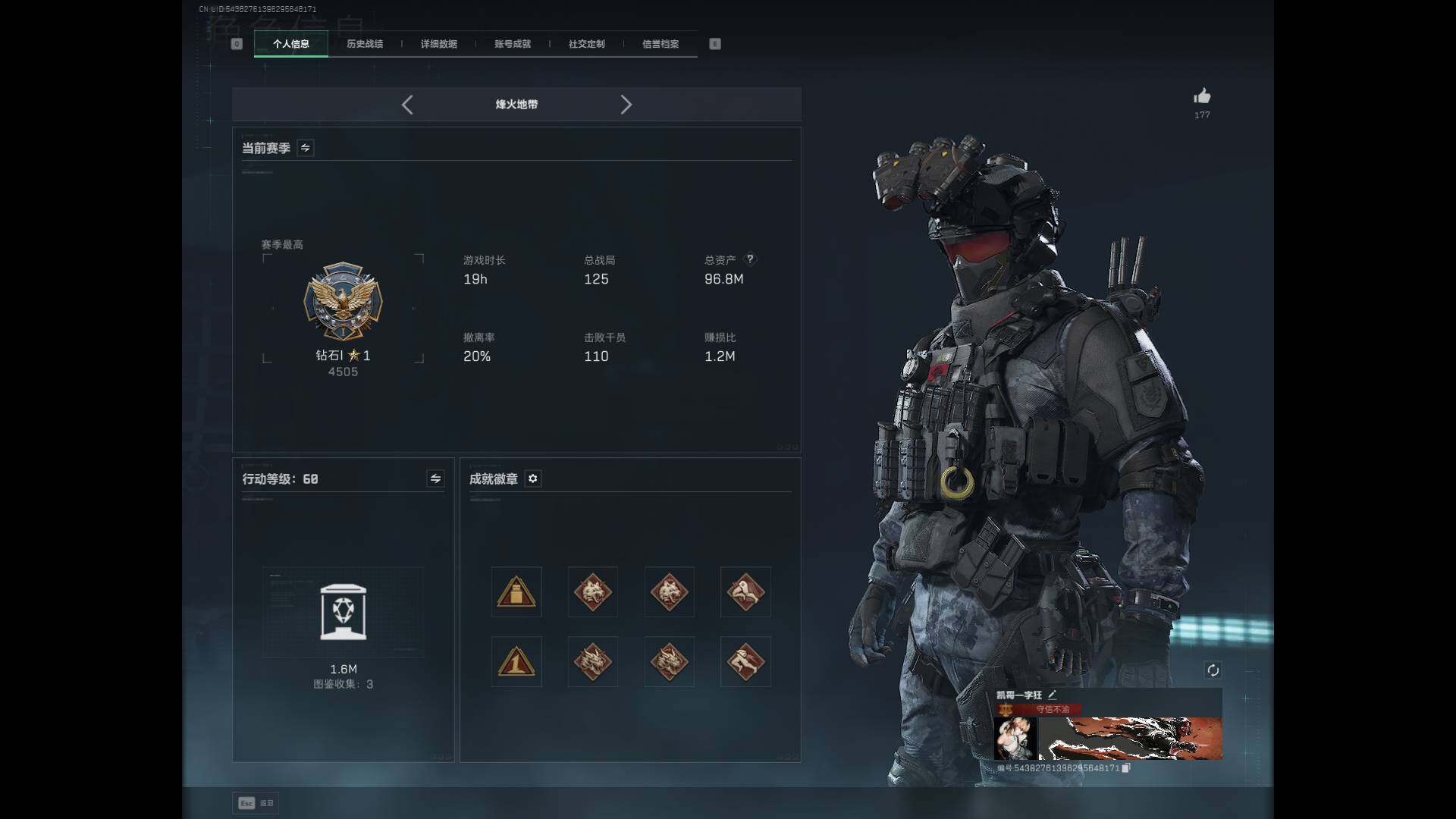 SJZEY3102516三角洲行动账号详情图5 SJZEY3102516三角洲行动账号详情图5