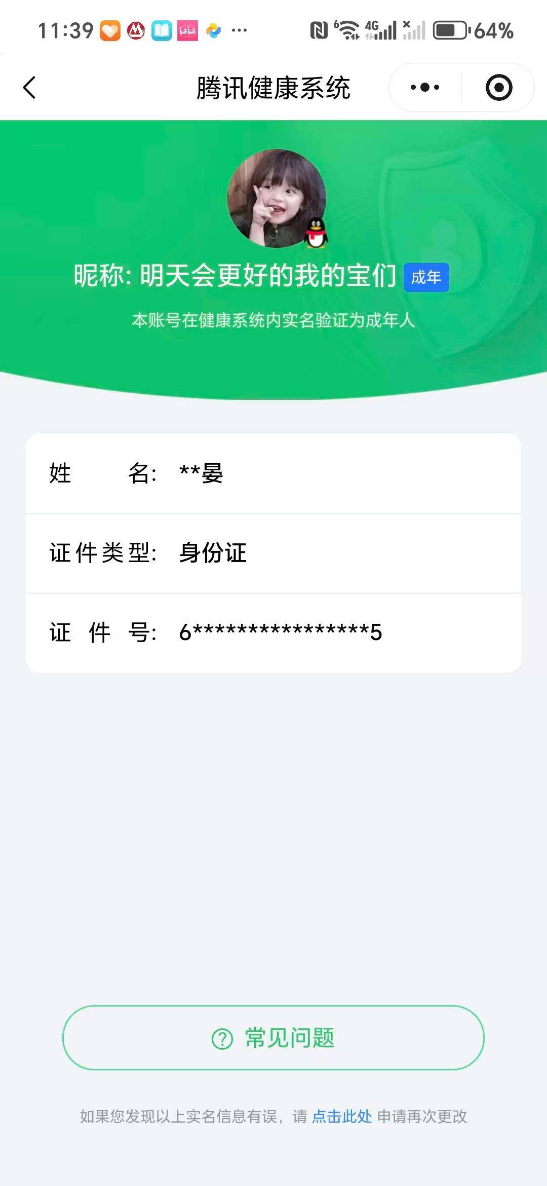 WZ033480023王者荣耀账号详情图2 WZ033480023王者荣耀账号详情图2