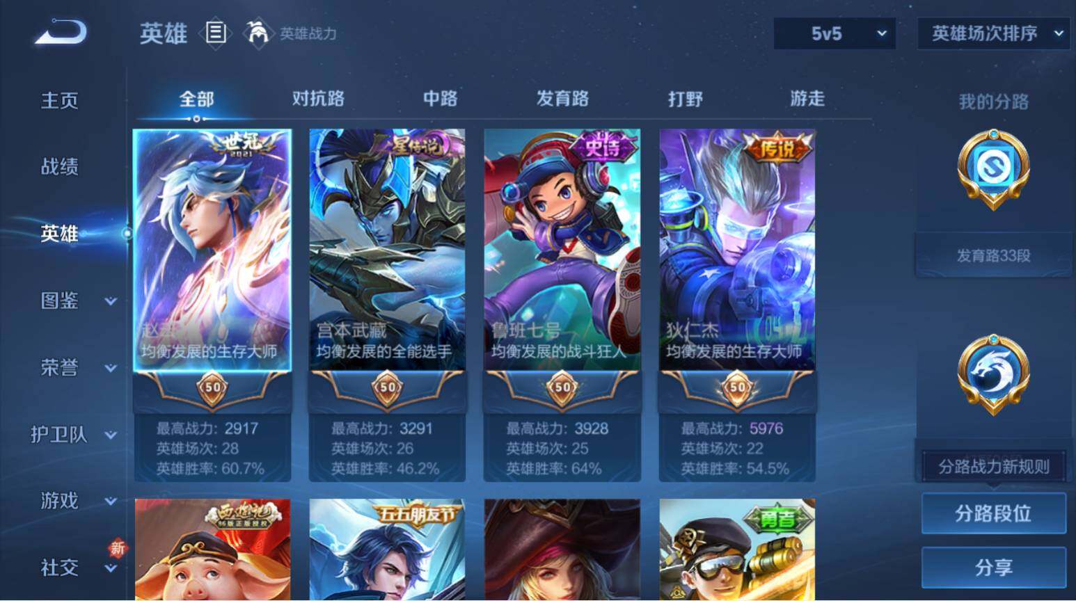 WZ033480023王者荣耀账号详情图4 WZ033480023王者荣耀账号详情图4